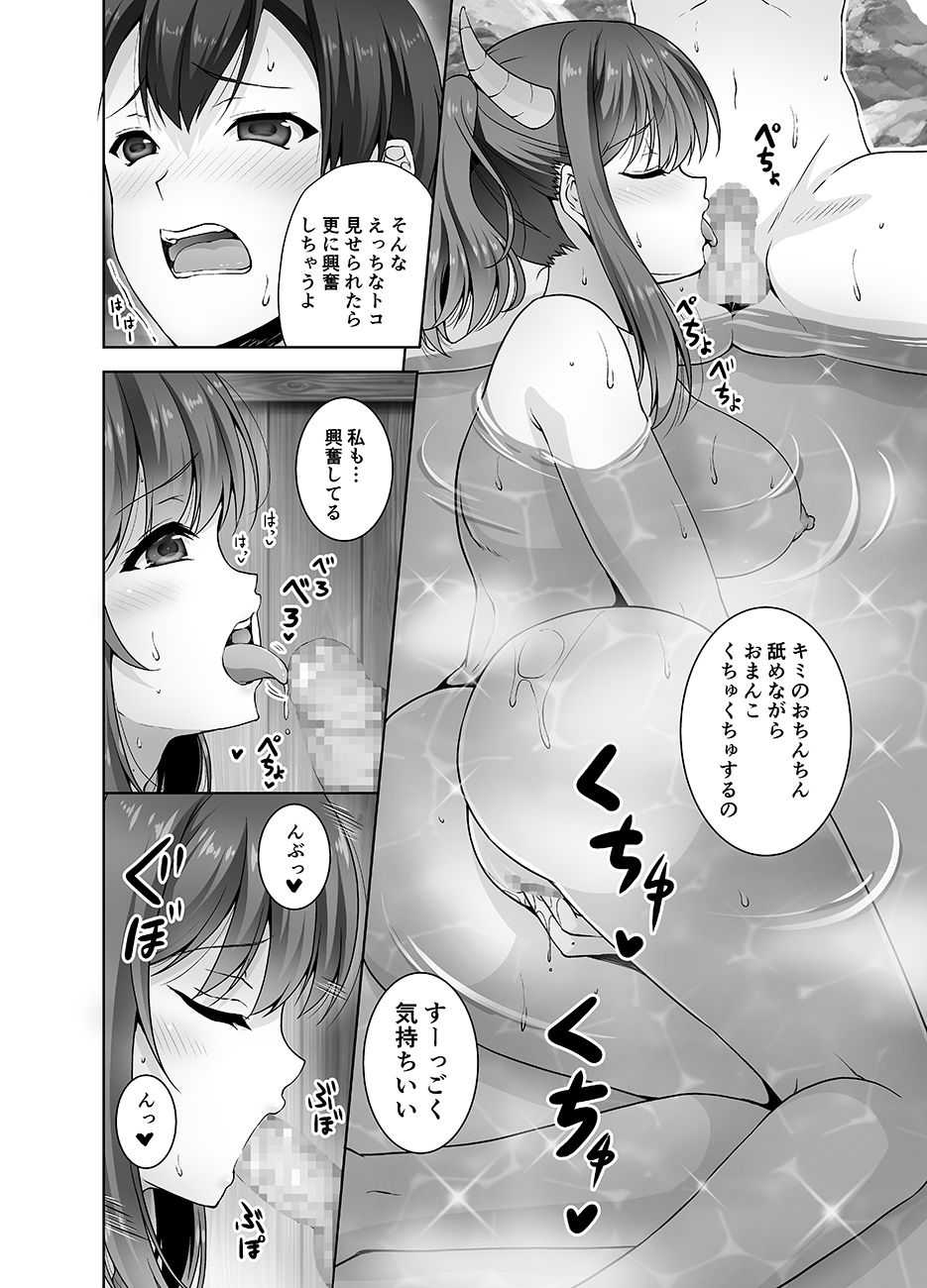 Tottemo H na Succubus Onee-chan to Onsen de Shippori Sex page 12 full