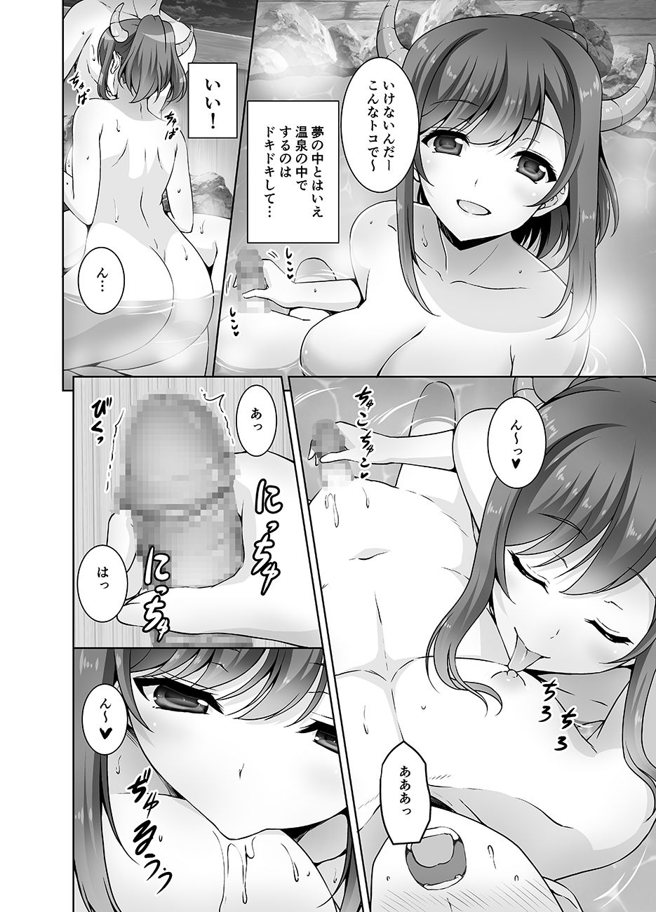 Tottemo H na Succubus Onee-chan to Onsen de Shippori Sex page 8 full