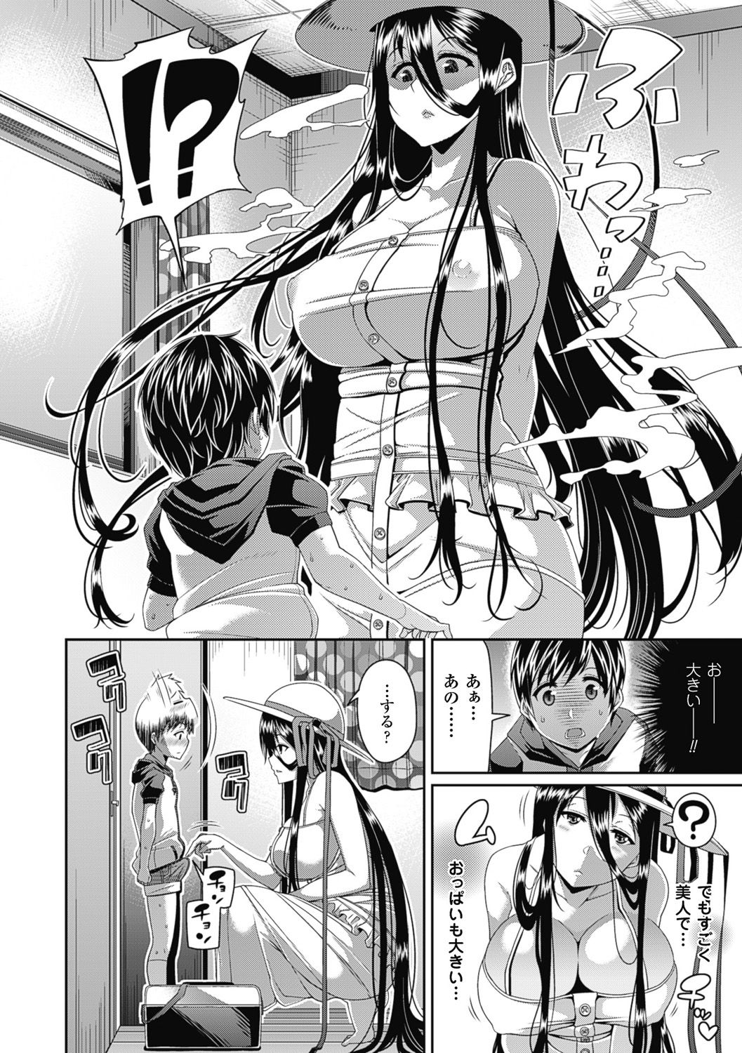 Toshi Densetsu Bitch -Joshikai- page 10 full