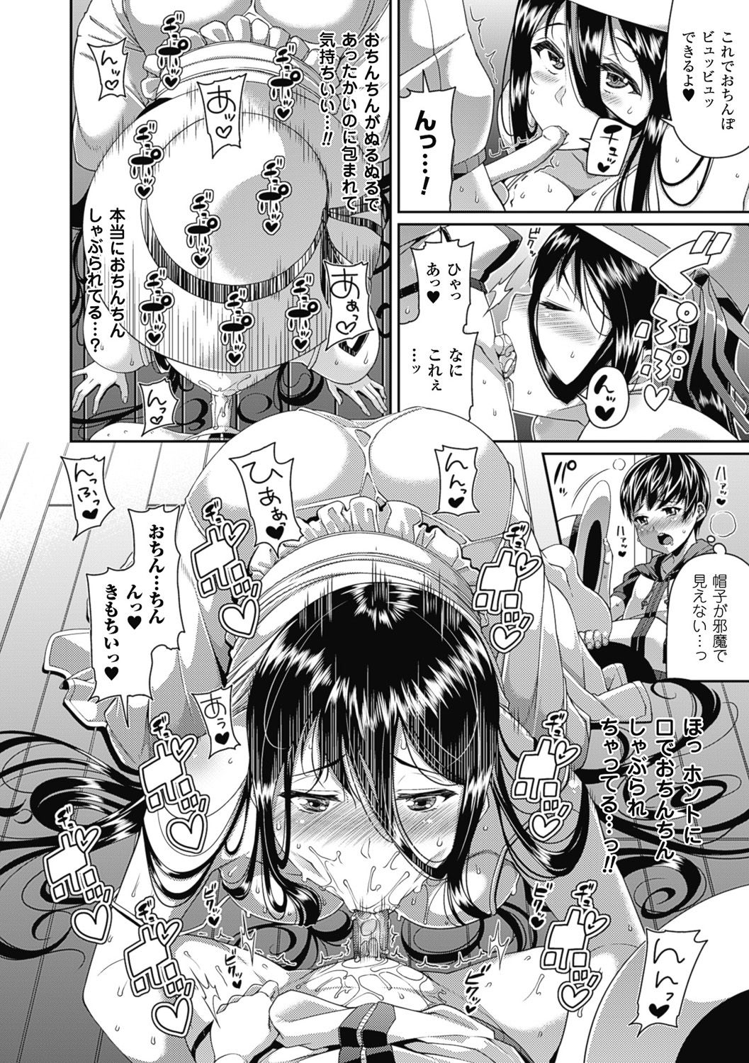 Toshi Densetsu Bitch -Joshikai- page 12 full