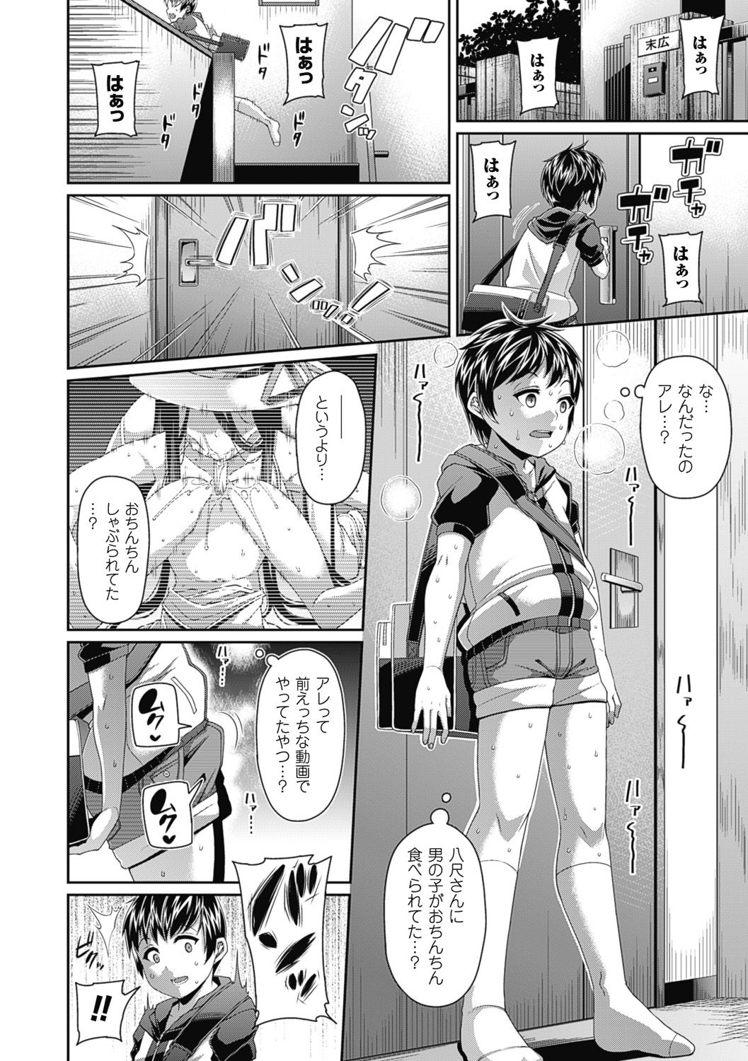 Toshi Densetsu Bitch -Joshikai- page 8 full