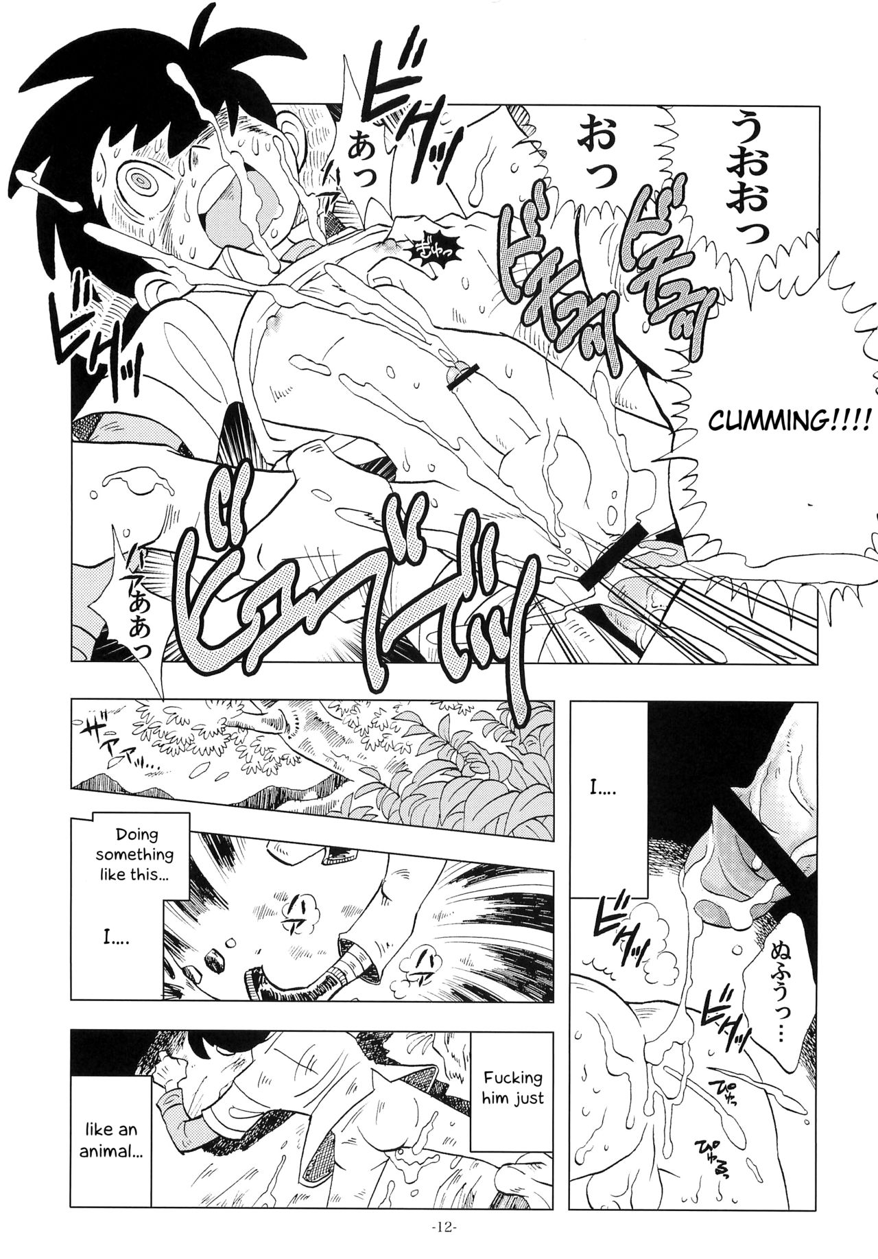 Sao o Nigirasha Nipponichi!! 2 page 11 full