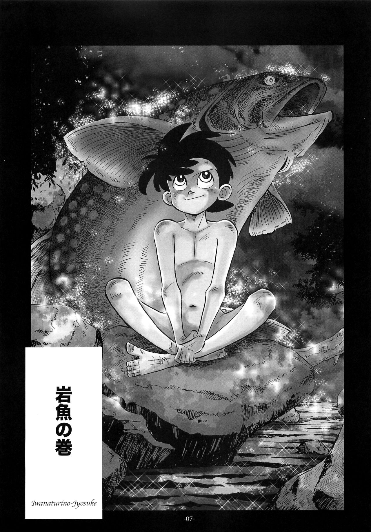 Sao o Nigirasha Nipponichi!! 2 page 6 full