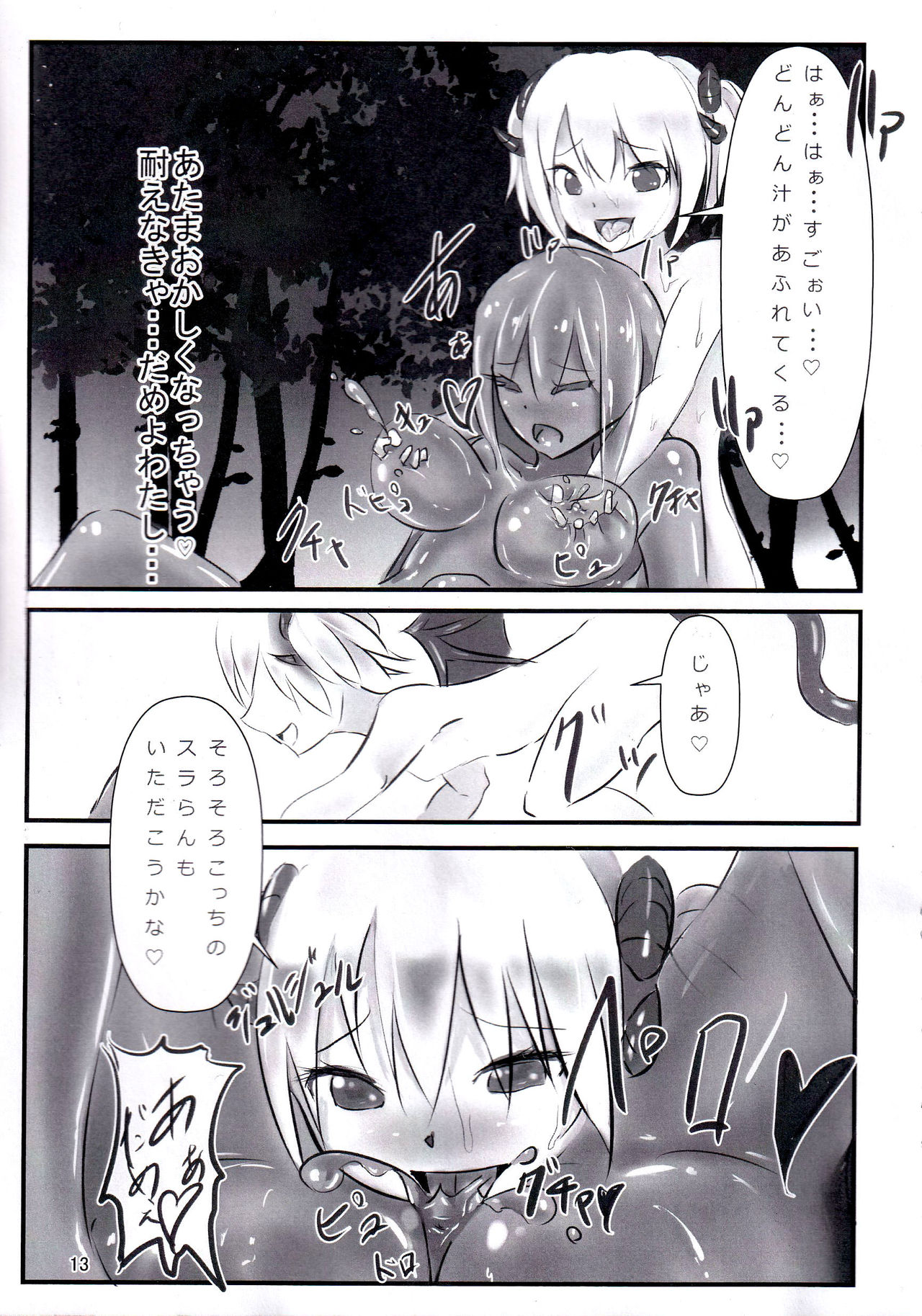 Betobeto Slime no Ecchi Hon page 12 full