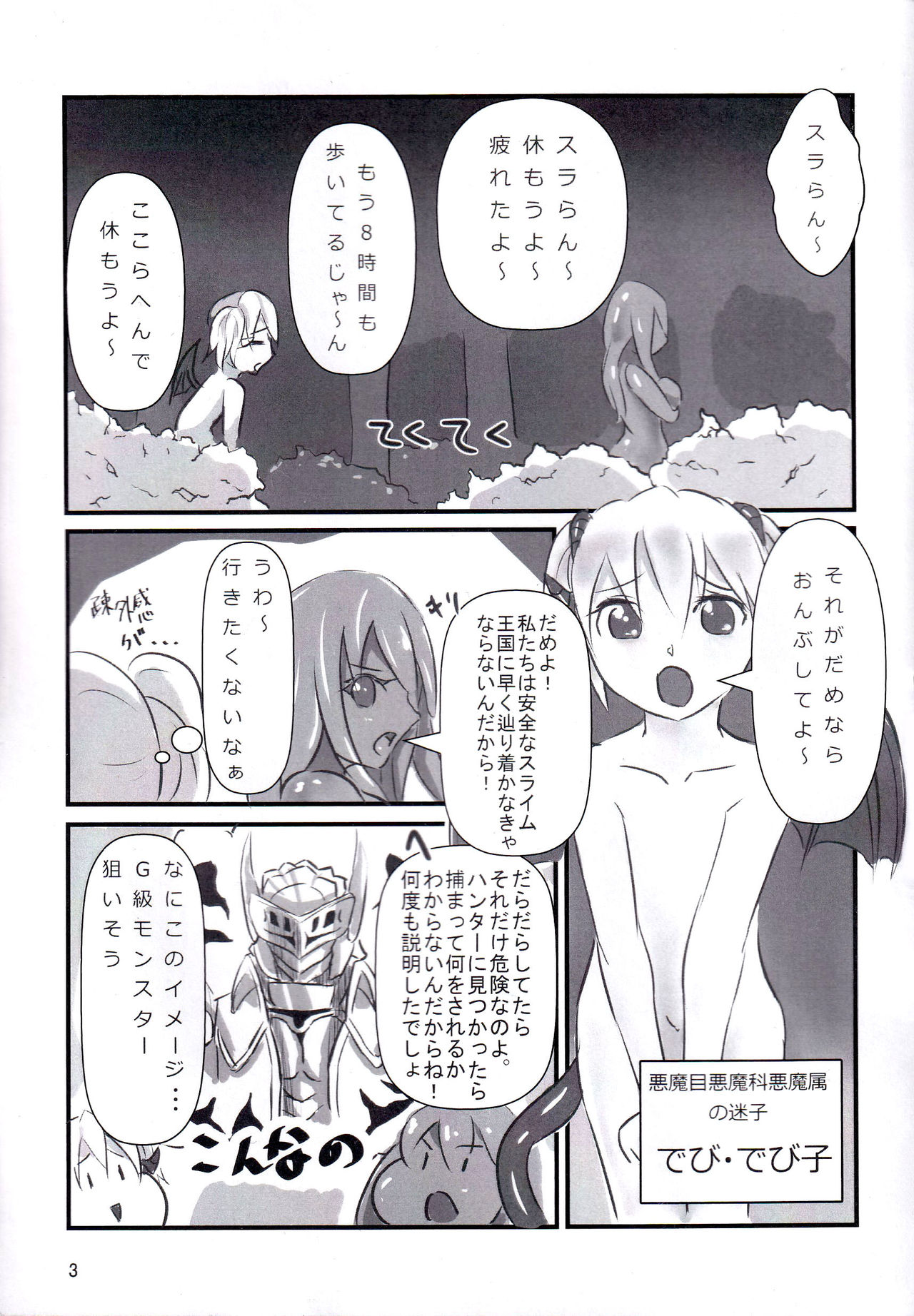 Betobeto Slime no Ecchi Hon page 2 full