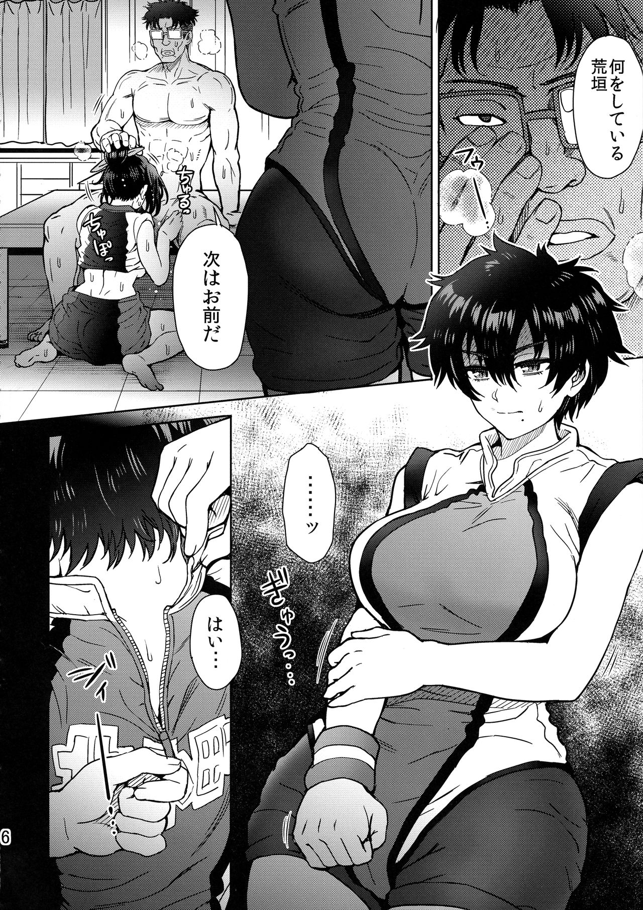 Pattern N page 8 full