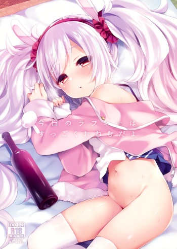 (C95) [Touyoko Surfrider (Fummy)] Kyou no Laffey wa Suggoku Onemu da yo (Azur Lane) [Spanish] [Rakuen Translations] cover