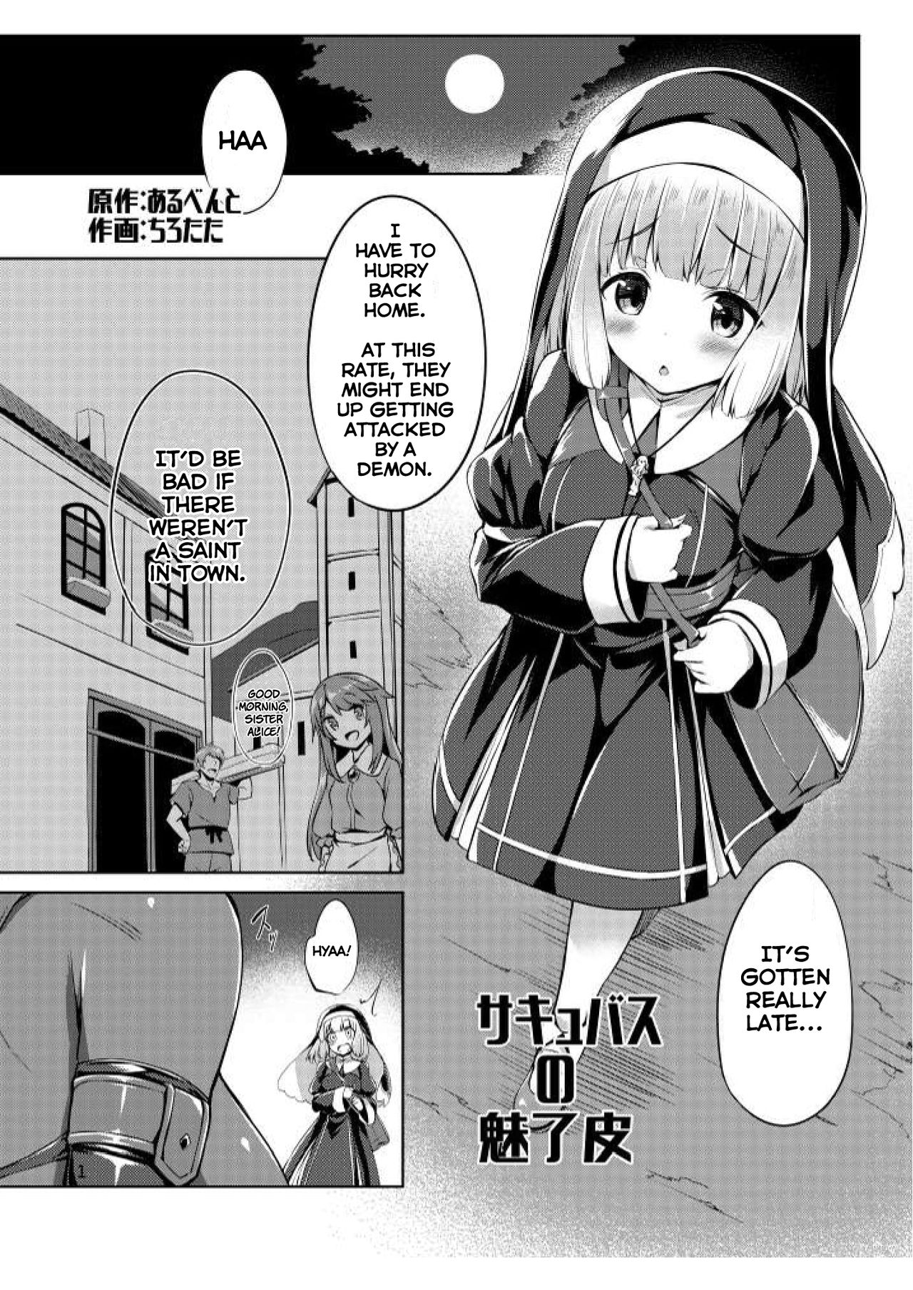 Succubus no Miwaku Kawa | The Succubus's Enchanted Skin page 2 full