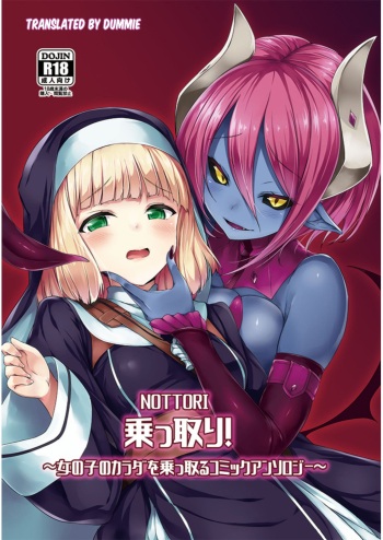 [Tirotata] Succubus no Miwaku Kawa | The Succubus's Enchanted Skin [English] [Dummie] cover