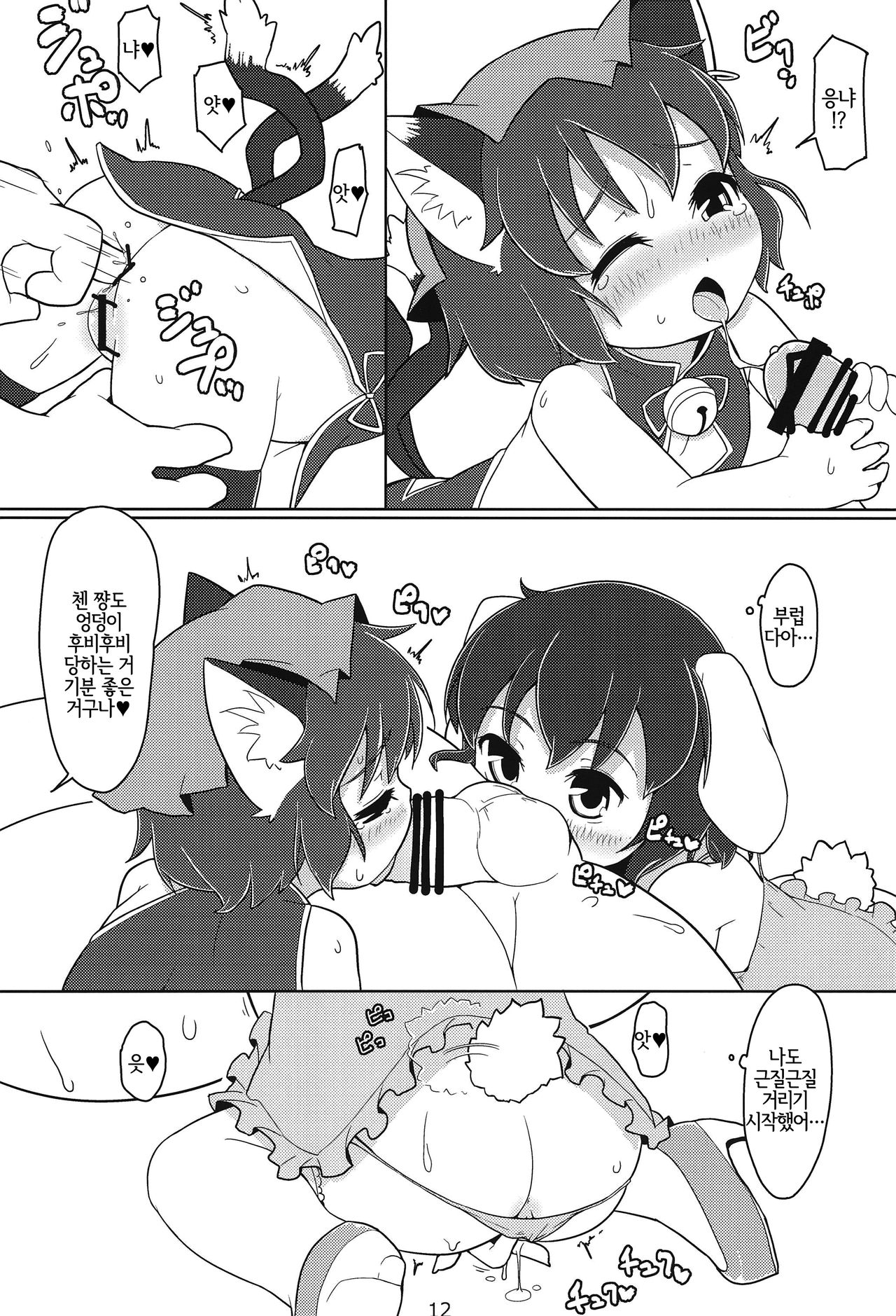 T+T page 11 full