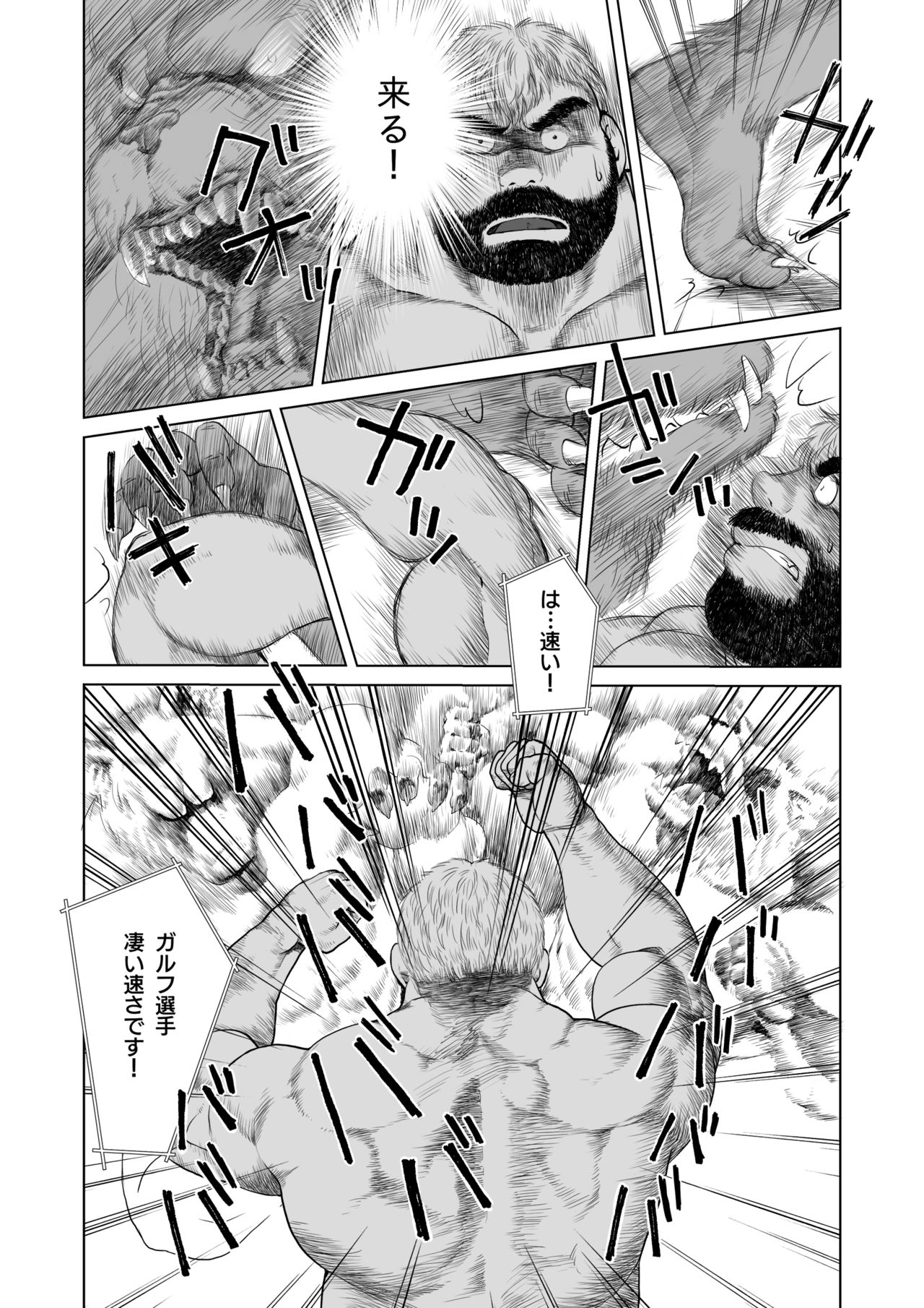 ULTIMET HERO 1, 2 page 12 full