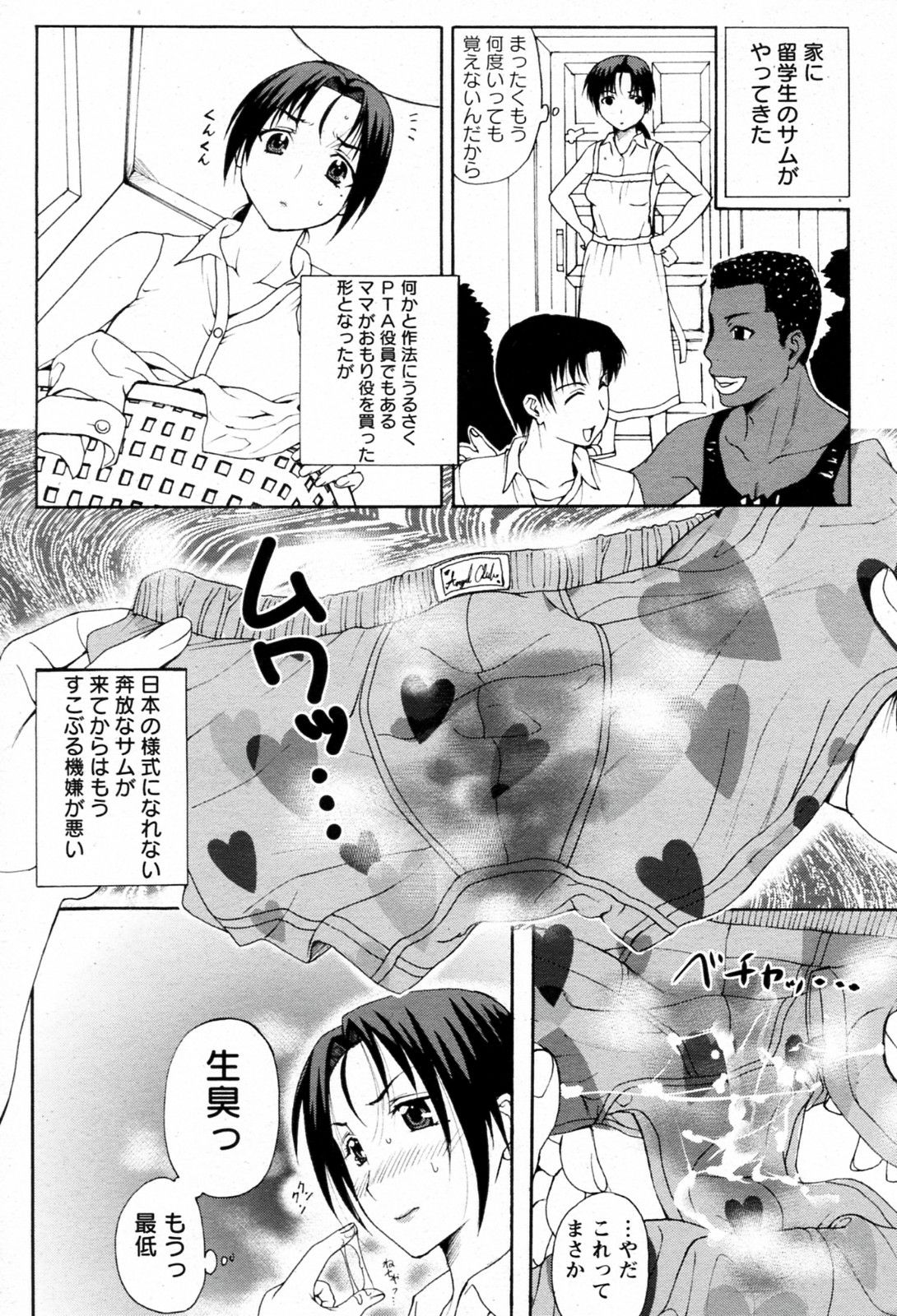 Homestay page 2 full