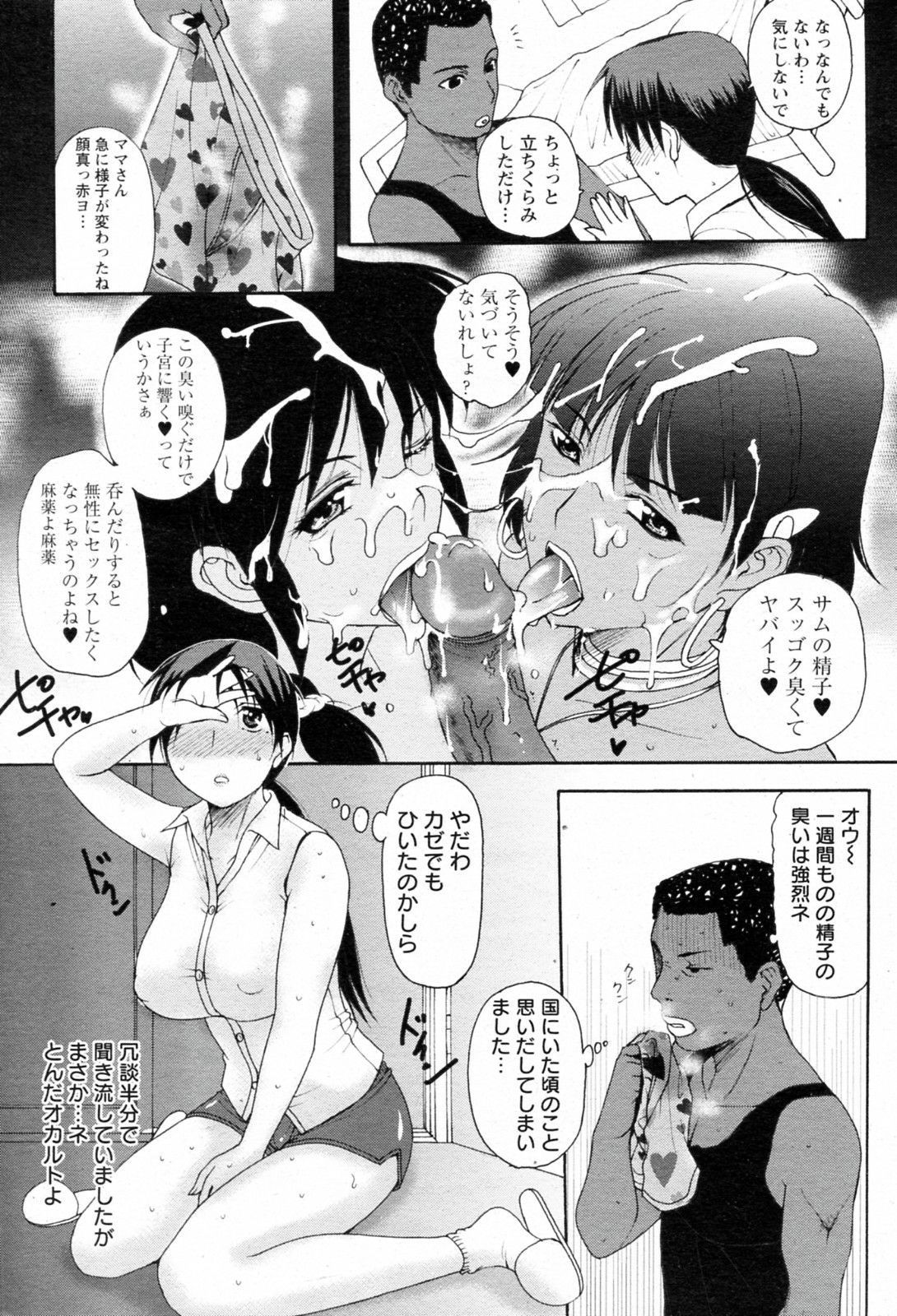 Homestay page 5 full
