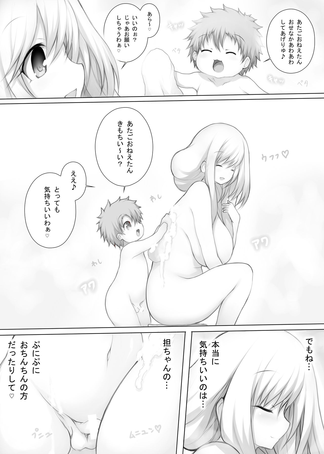 KanColleppai Atago Hen+ 5-shuunen Kinen 2019-nen Kaishaku P Tsuika Fukkokuban page 12 full