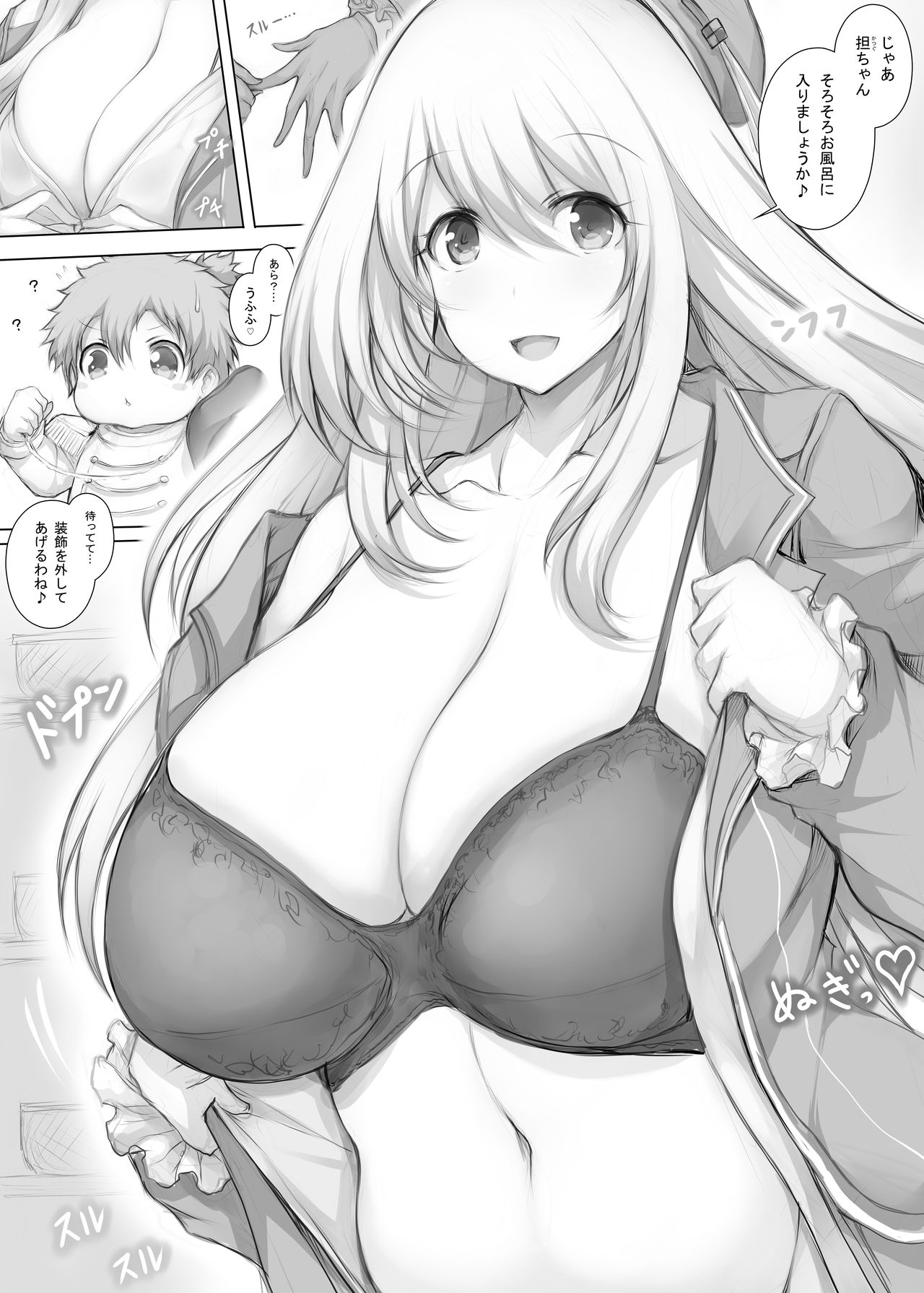 KanColleppai Atago Hen+ 5-shuunen Kinen 2019-nen Kaishaku P Tsuika Fukkokuban page 5 full