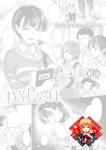 [Miyama] Tokubetsu ni Naru Hi | 특별해지는 날 (COMIC ExE 20) [Korean] [Team Edge] [Digital] cover