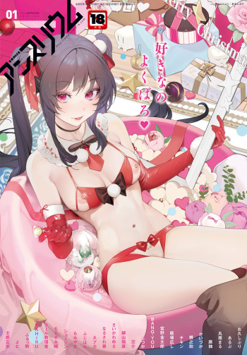 COMIC Anthurium 2020-01 [Digital] cover