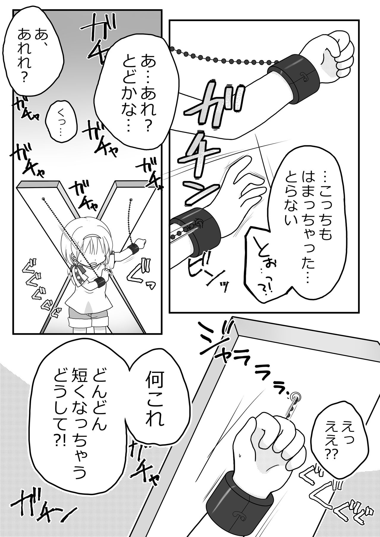 Natsuyasumi no Itazura page 11 full
