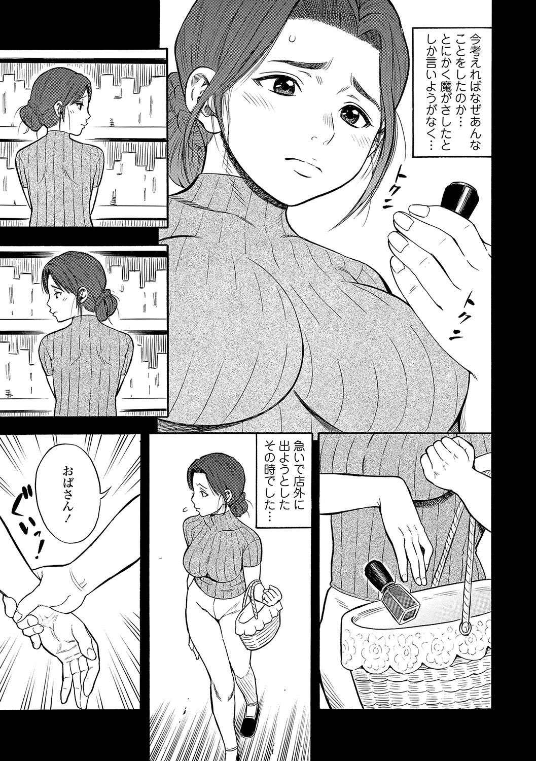 DAME page 10 full