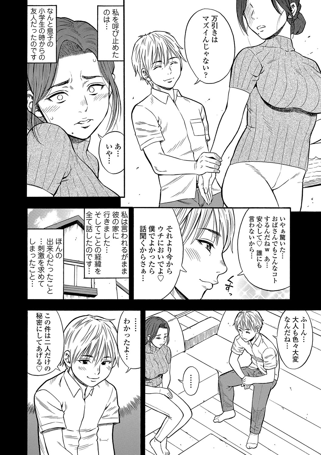 DAME page 11 full