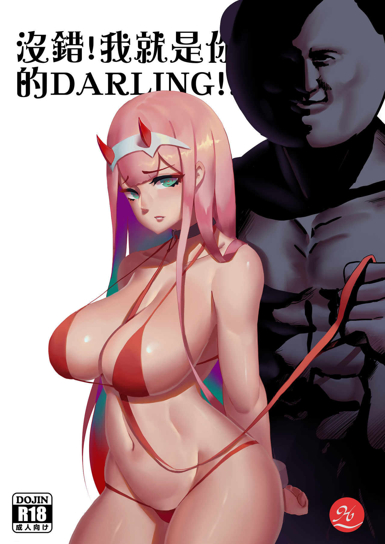Yes, I am your DARLING! page 3 full