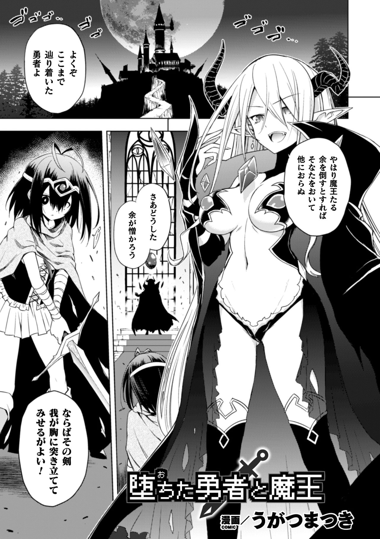 2D Comic Magazine Crazy Psycho Les Kyuuai Ryoujoku Vol. 2 page 3 full