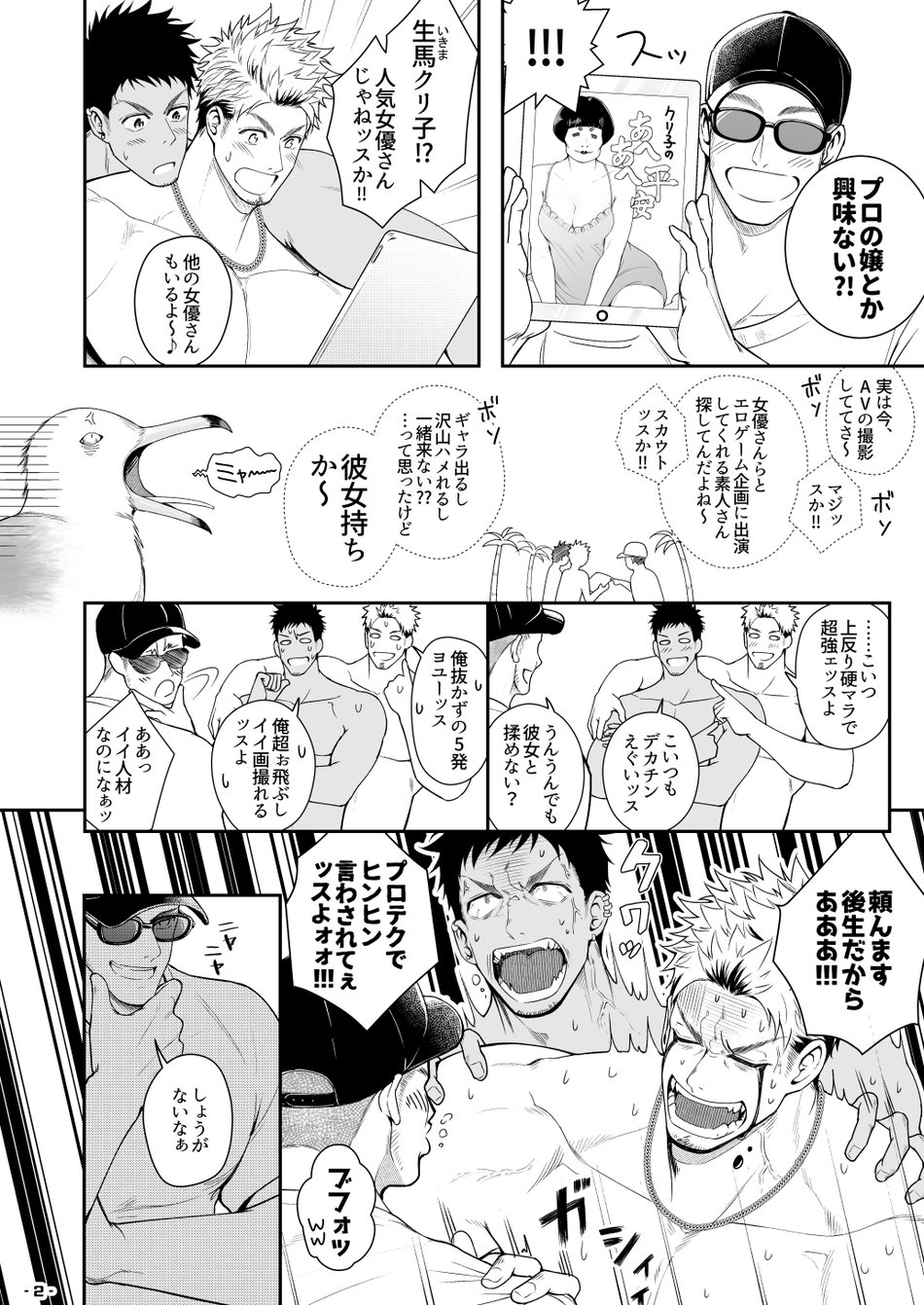 Ore ga Irukara Iinjane!? page 3 full