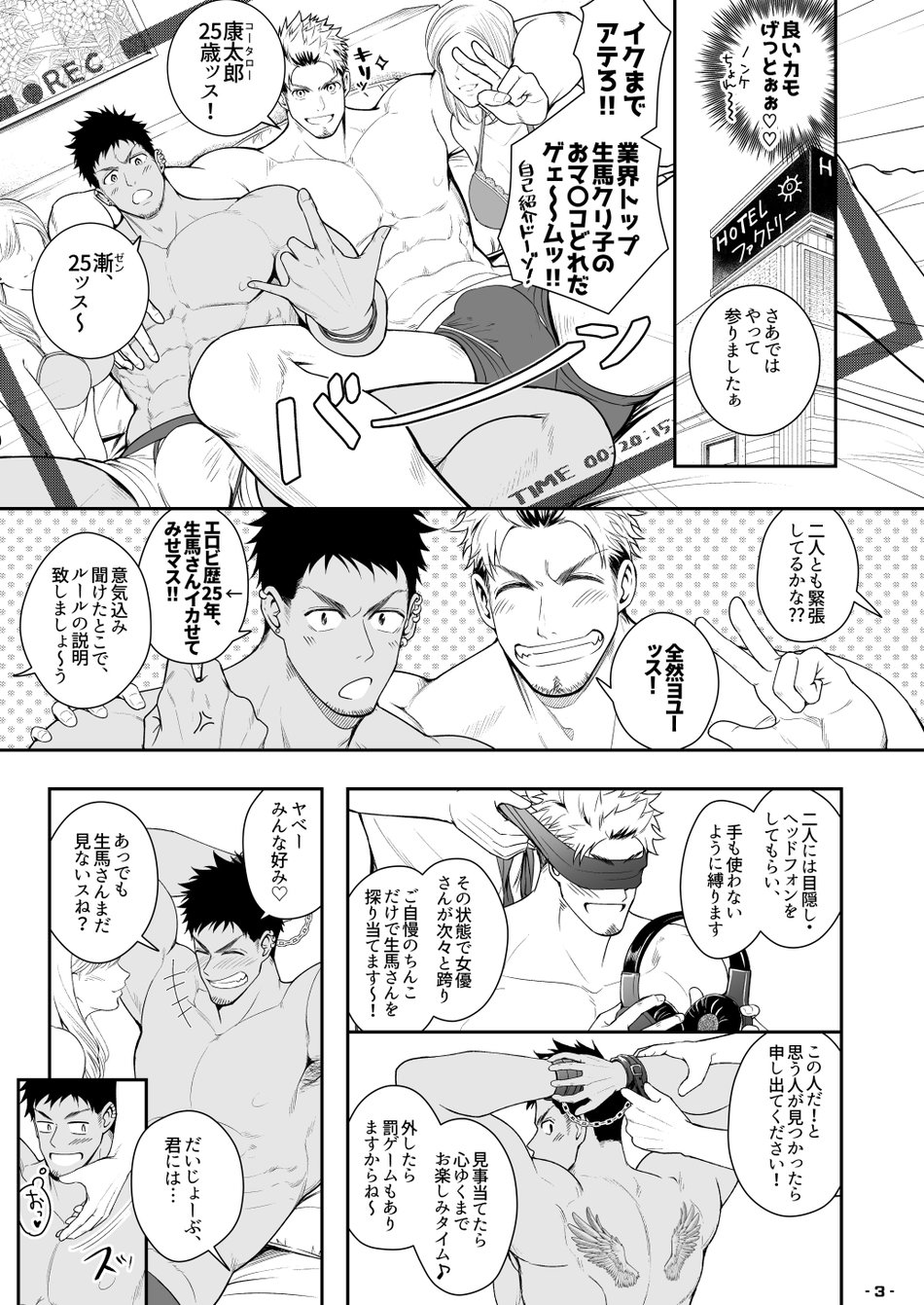 Ore ga Irukara Iinjane!? page 4 full