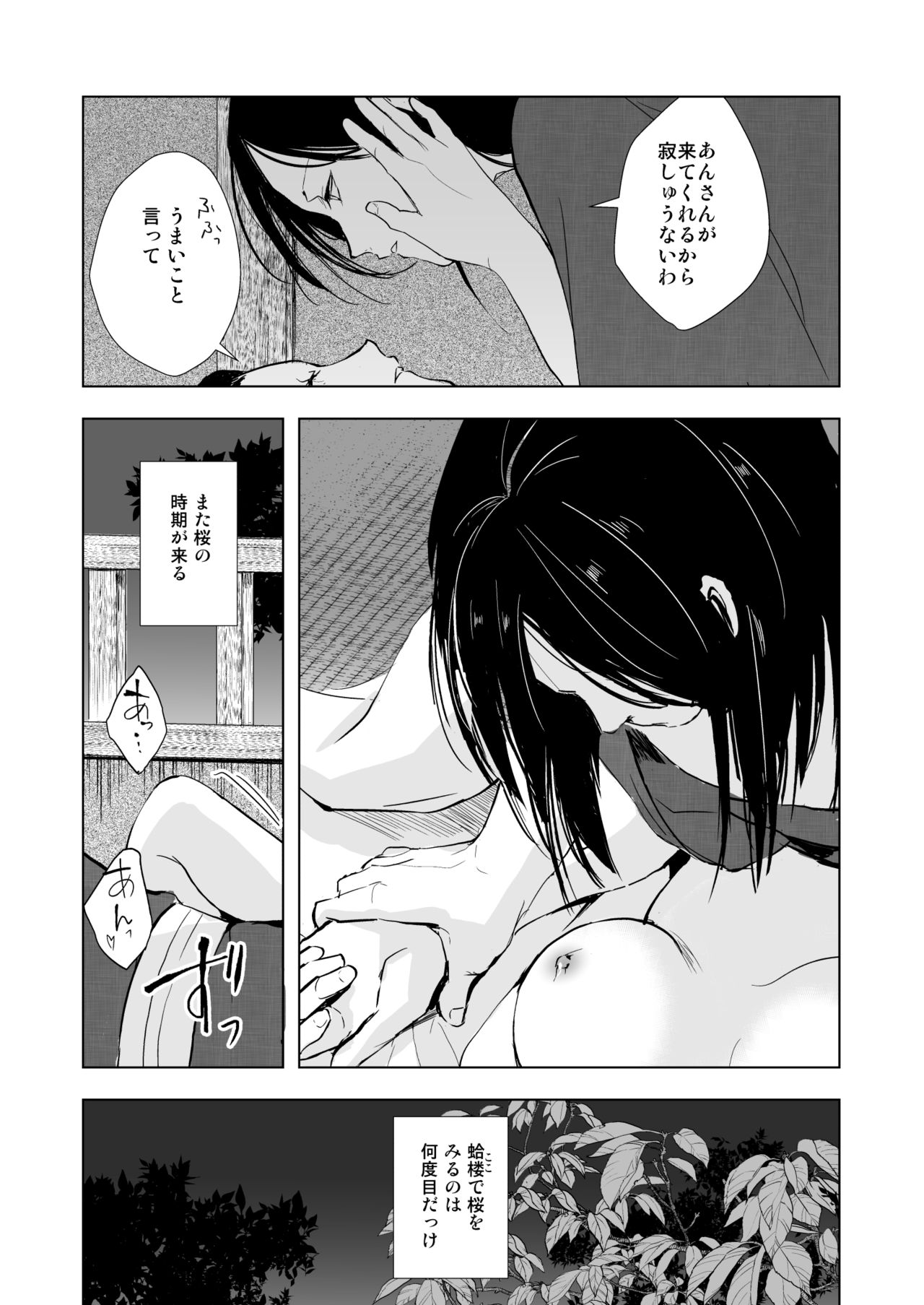 Kikuno page 4 full