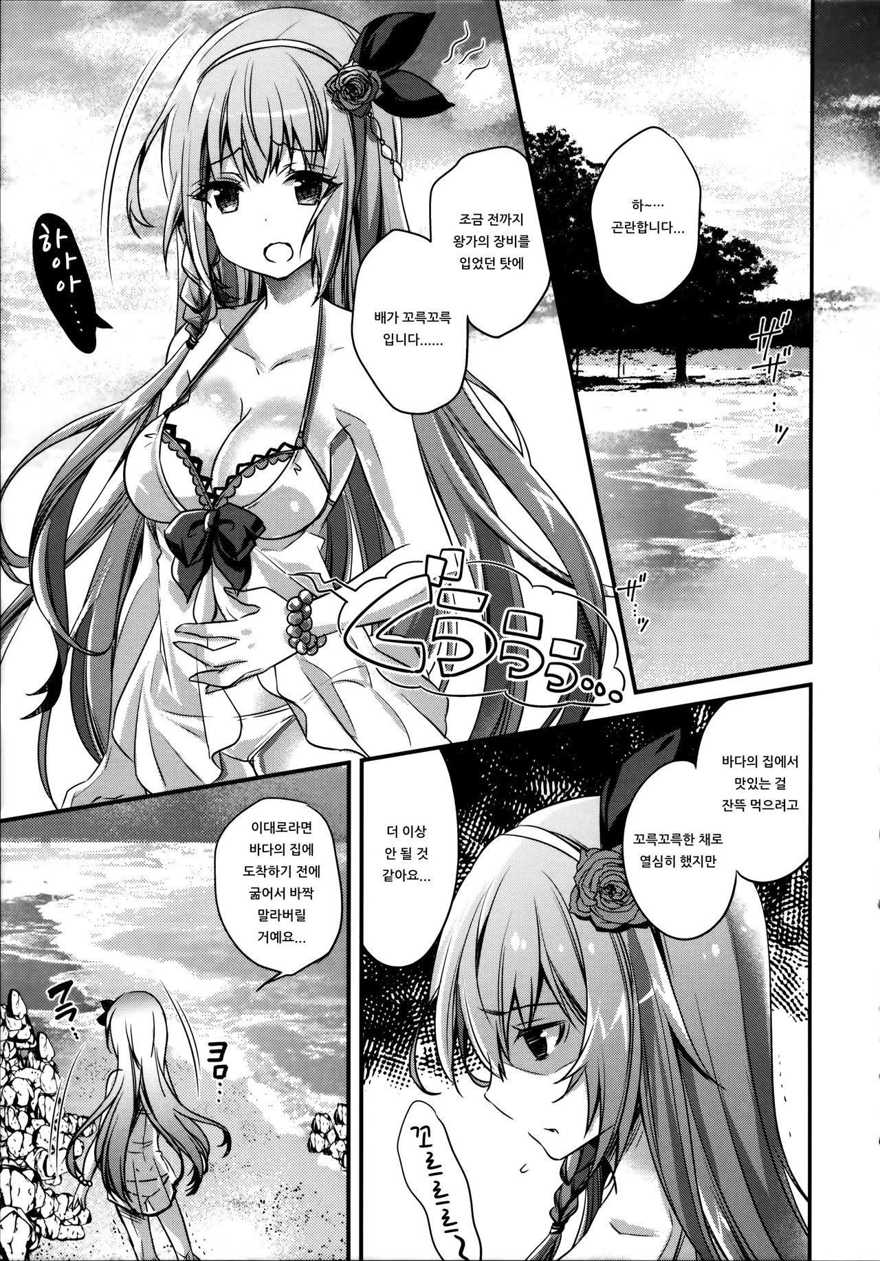 Mizu Peco-chan ga Monohoshisou na Kao de Kochira o Miteru | 수페코 쨩이 갖고 싶은 듯한 얼굴로 이쪽을 보고 있다 page 4 full