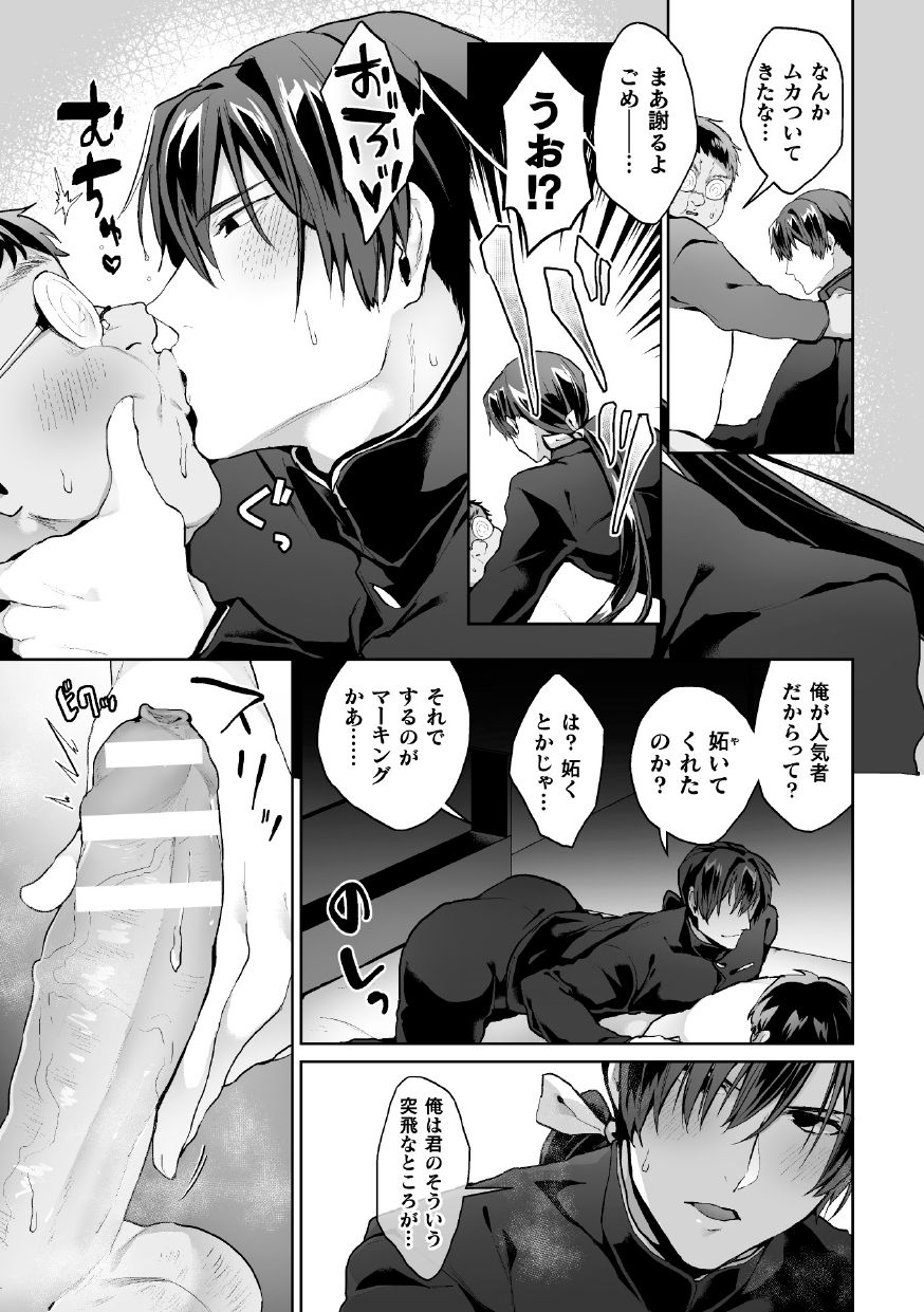 Zenkou Seito Akogare no Fuuki Iinchou ga Dosukebe Maso Datta no Daga!? Ch. 3 page 11 full