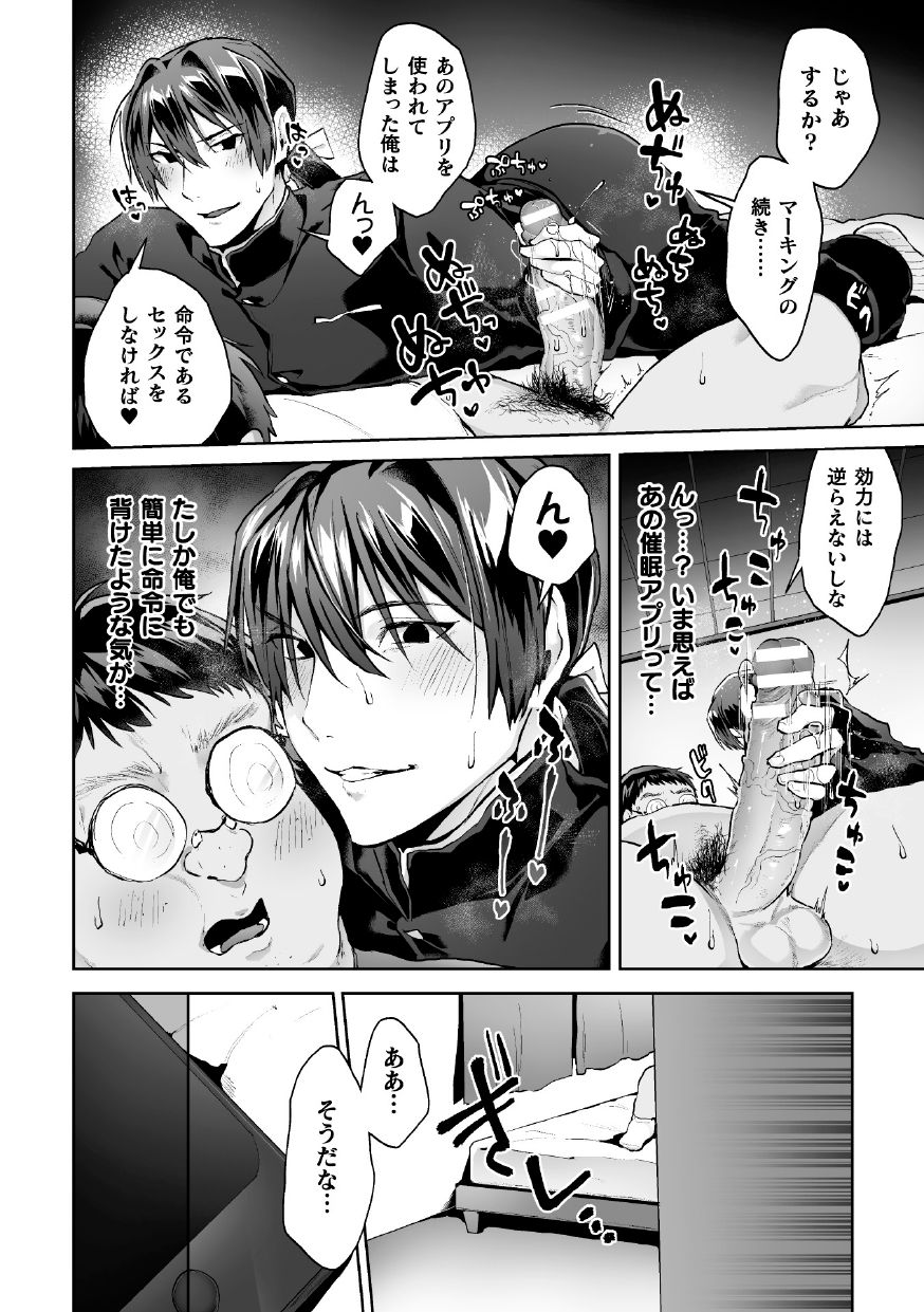 Zenkou Seito Akogare no Fuuki Iinchou ga Dosukebe Maso Datta no Daga!? Ch. 3 page 12 full