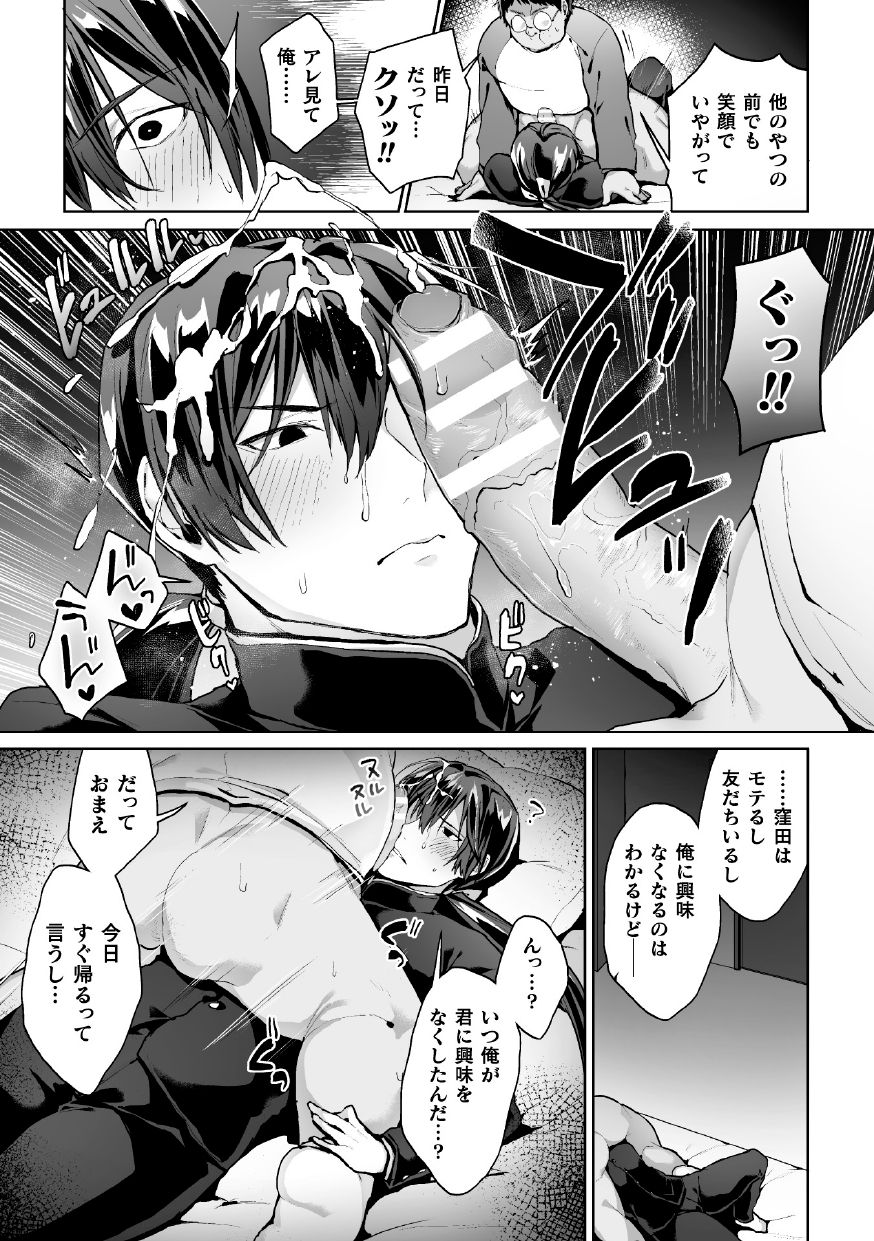 Zenkou Seito Akogare no Fuuki Iinchou ga Dosukebe Maso Datta no Daga!? Ch. 3 page 9 full