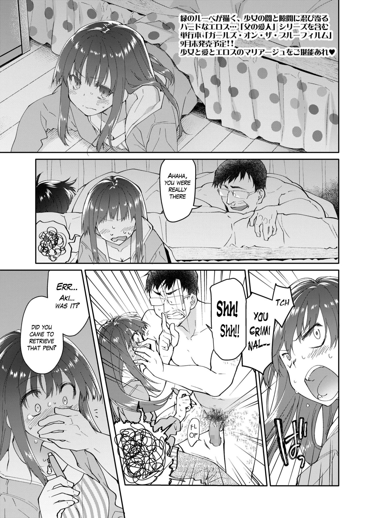 Chichi no Aijin 16sai page 1 full