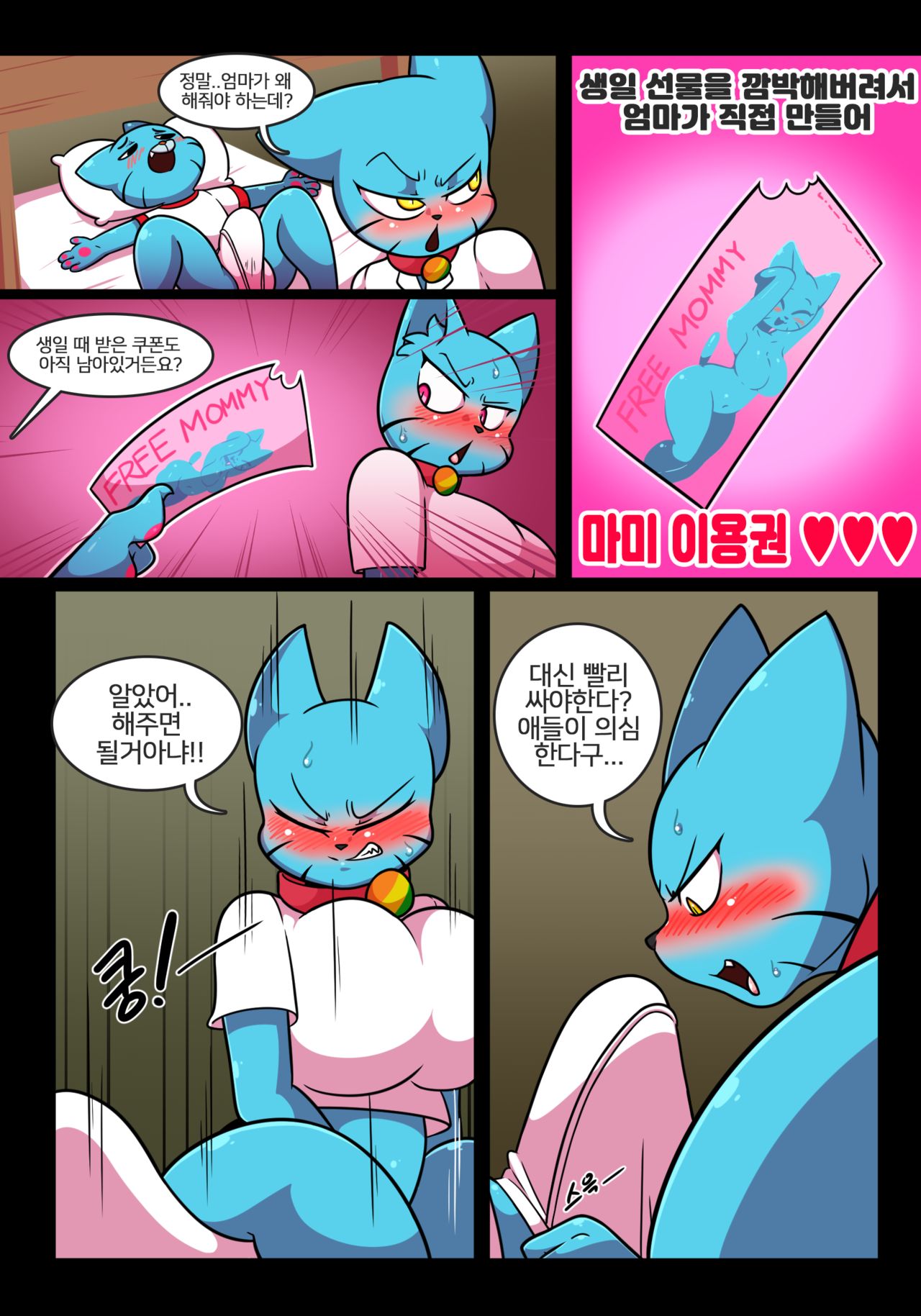 Lewd World of Nicole page 4 full
