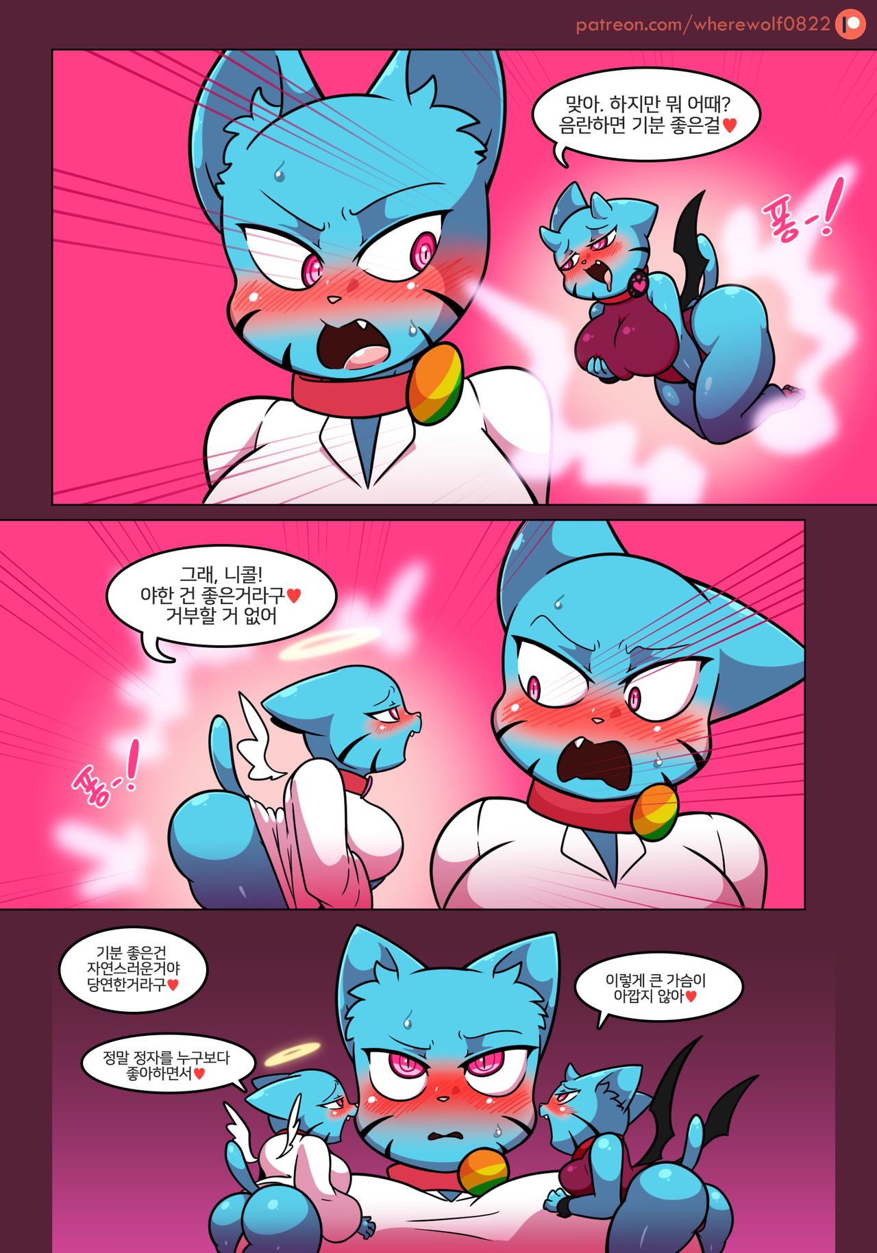 Lewd World of Nicole page 6 full