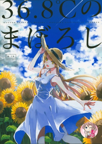 (C94) [Kagero (Tadano Kagekichi)] 36.8°C no Maboroshi | 36.8°C의 환상 (BanG Dream!) [Korean] [팀 방갤] cover