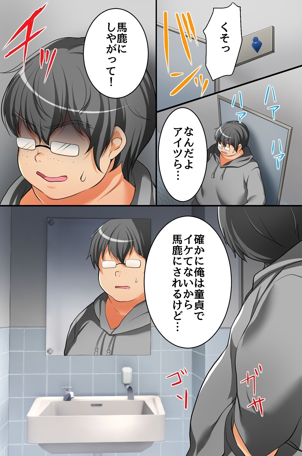 Kaidara Zenshin Seikantai!? ReaJuu Gal ga Kimo Otoko ni Muchuu ni Natta Wake page 6 full