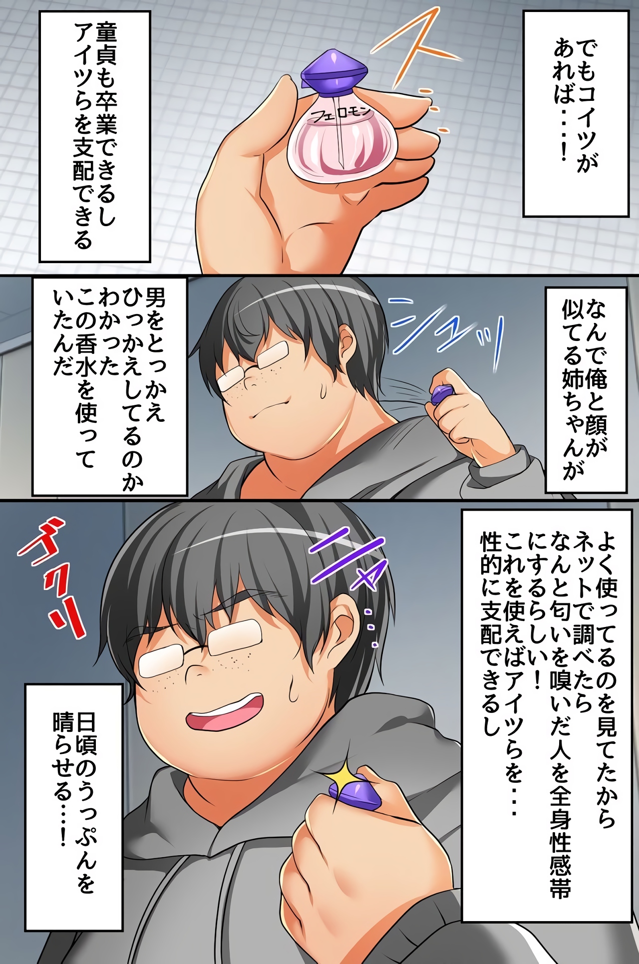 Kaidara Zenshin Seikantai!? ReaJuu Gal ga Kimo Otoko ni Muchuu ni Natta Wake page 7 full