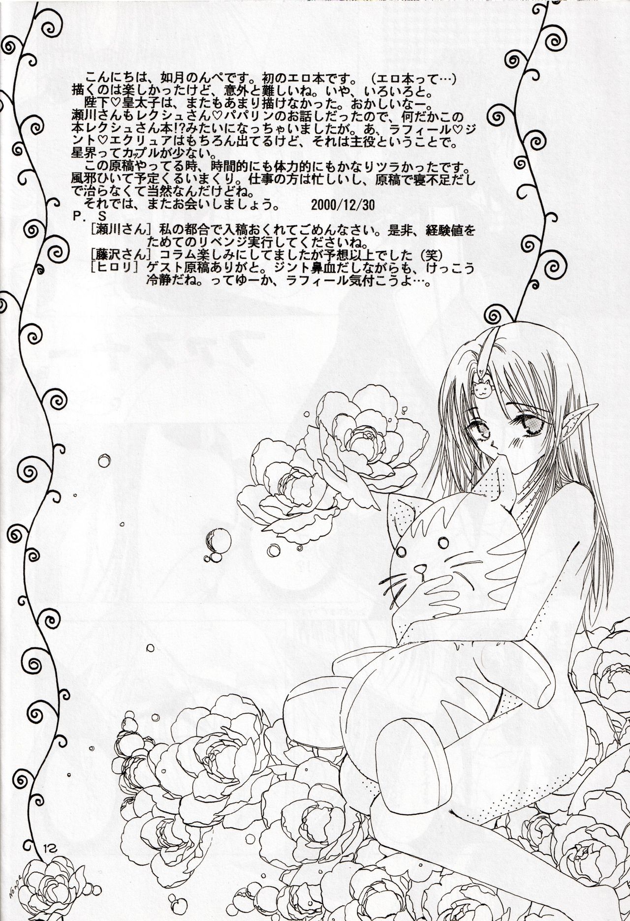 late riser page 12 full