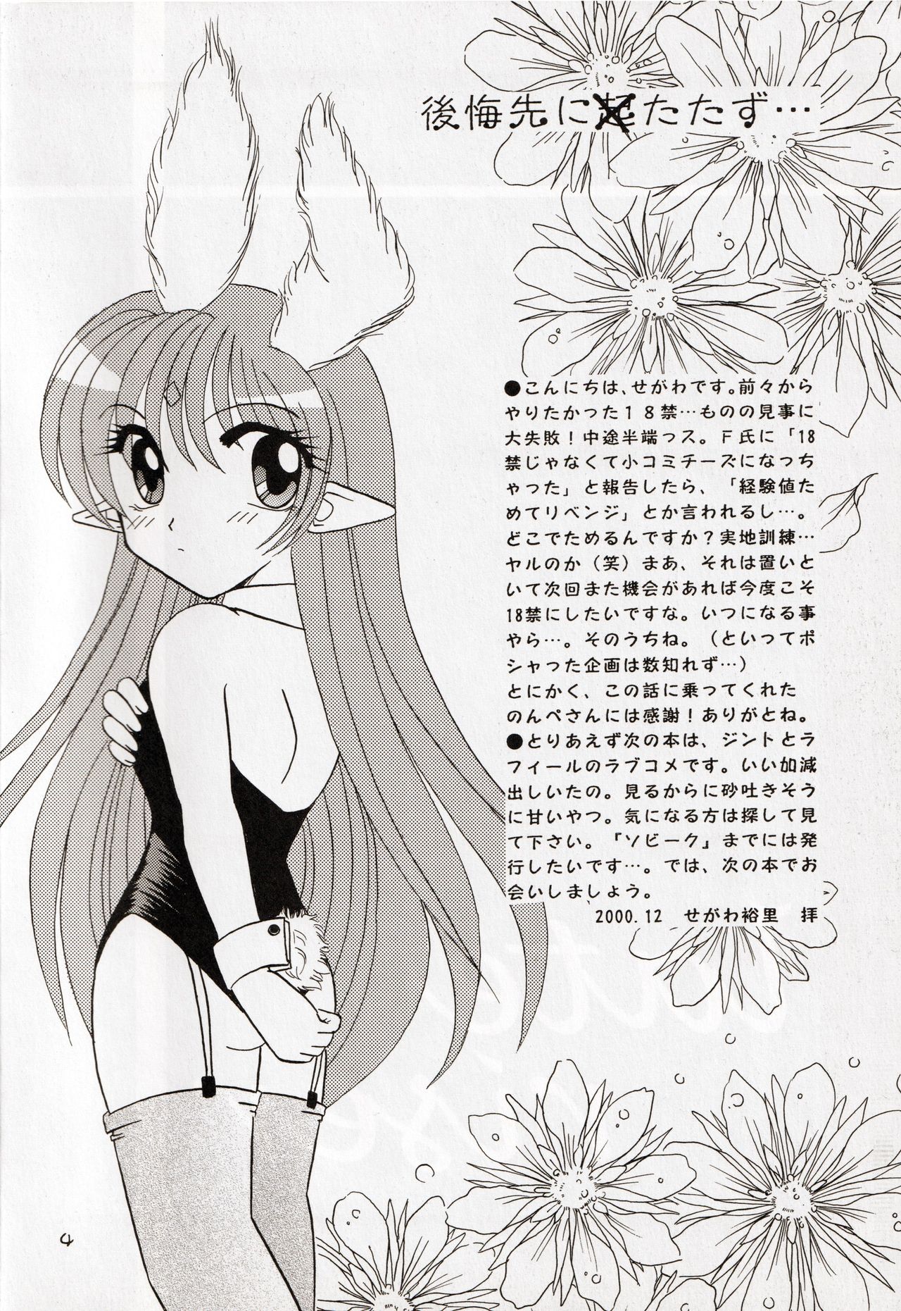 late riser page 4 full