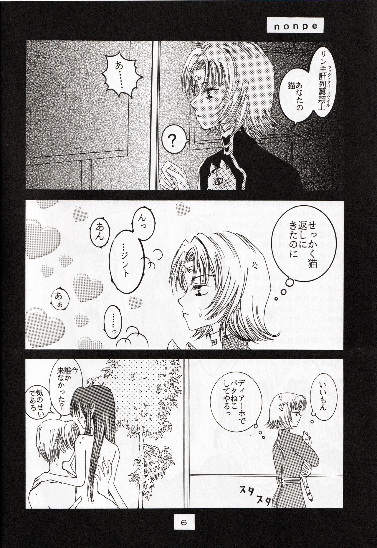 late riser page 6 full