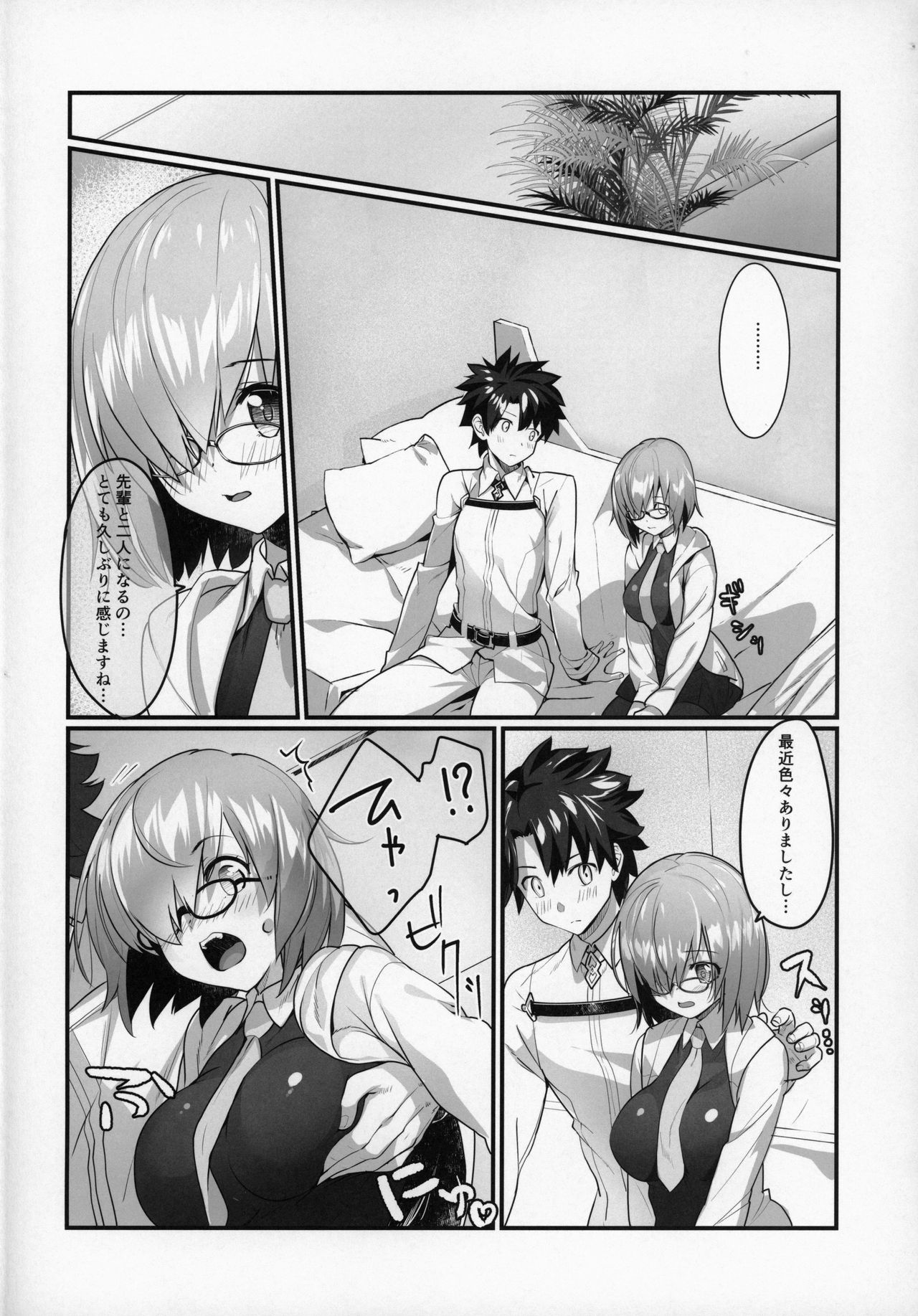 Mash to Ichaicha suru Hon page 4 full
