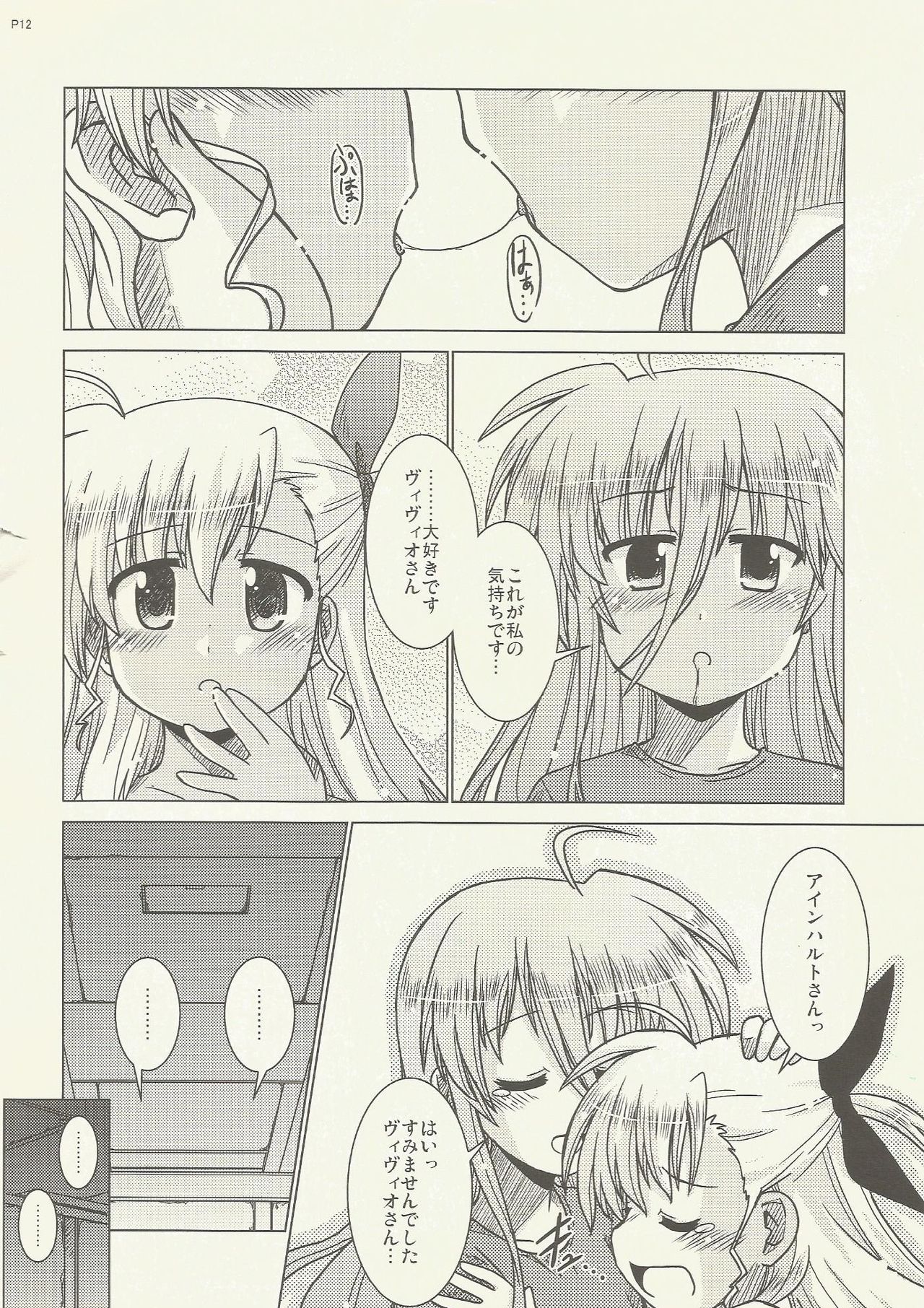 FIRSTEXPERIENCE page 12 full
