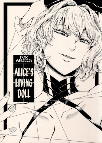 (C94) [Daiji na Koto wa Nikai mo Iwanai (Hasebe Soutsu)] Alice no Ikiningyou | Alice's Living Doll (Touhou Project) [English] [maipantsu + B.E.C. Scans] cover