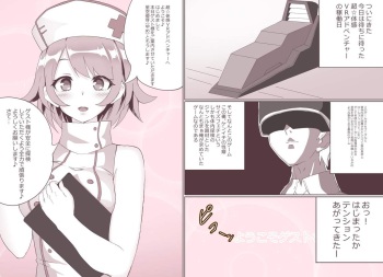 [Niwaka Potato] VR vore cover