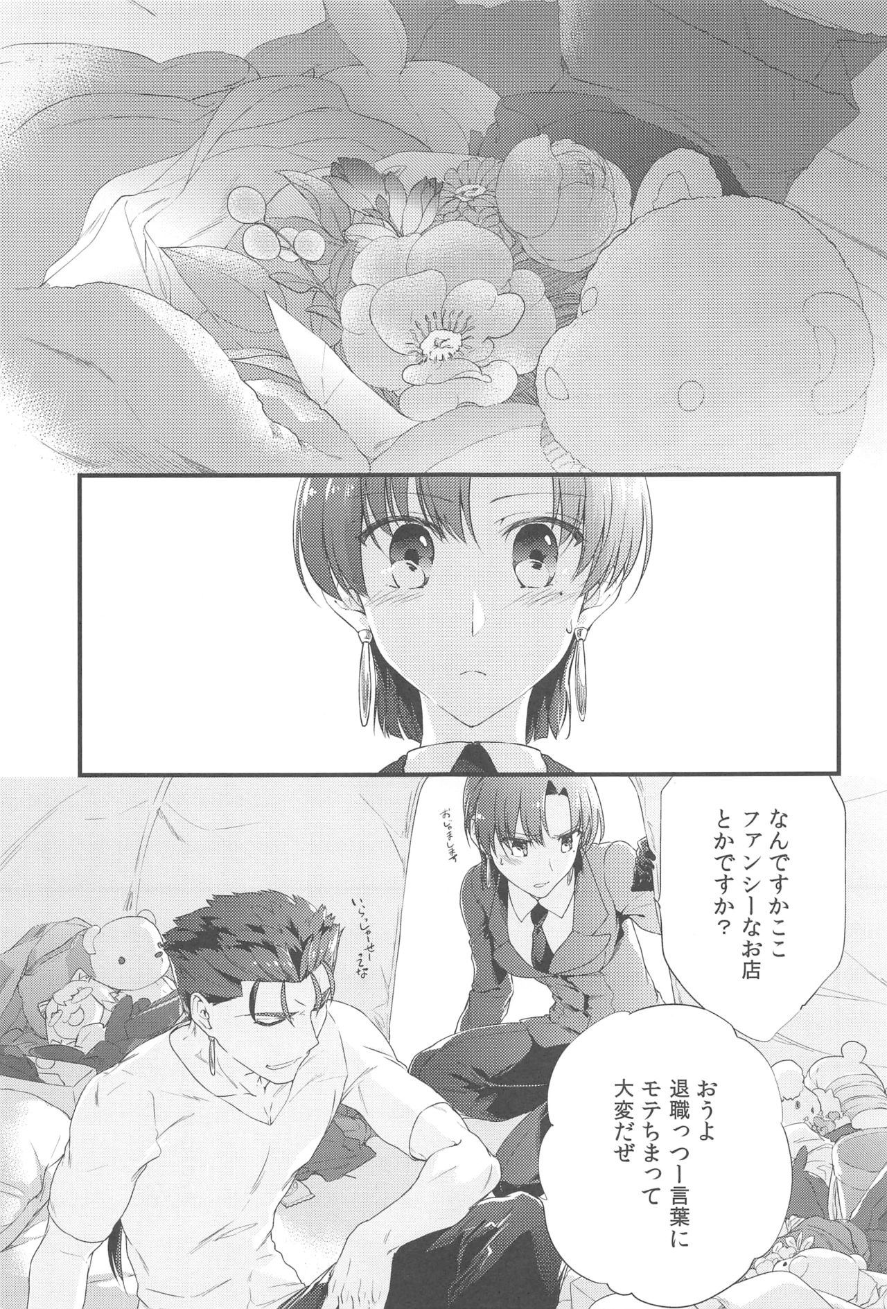 cutiE page 2 full