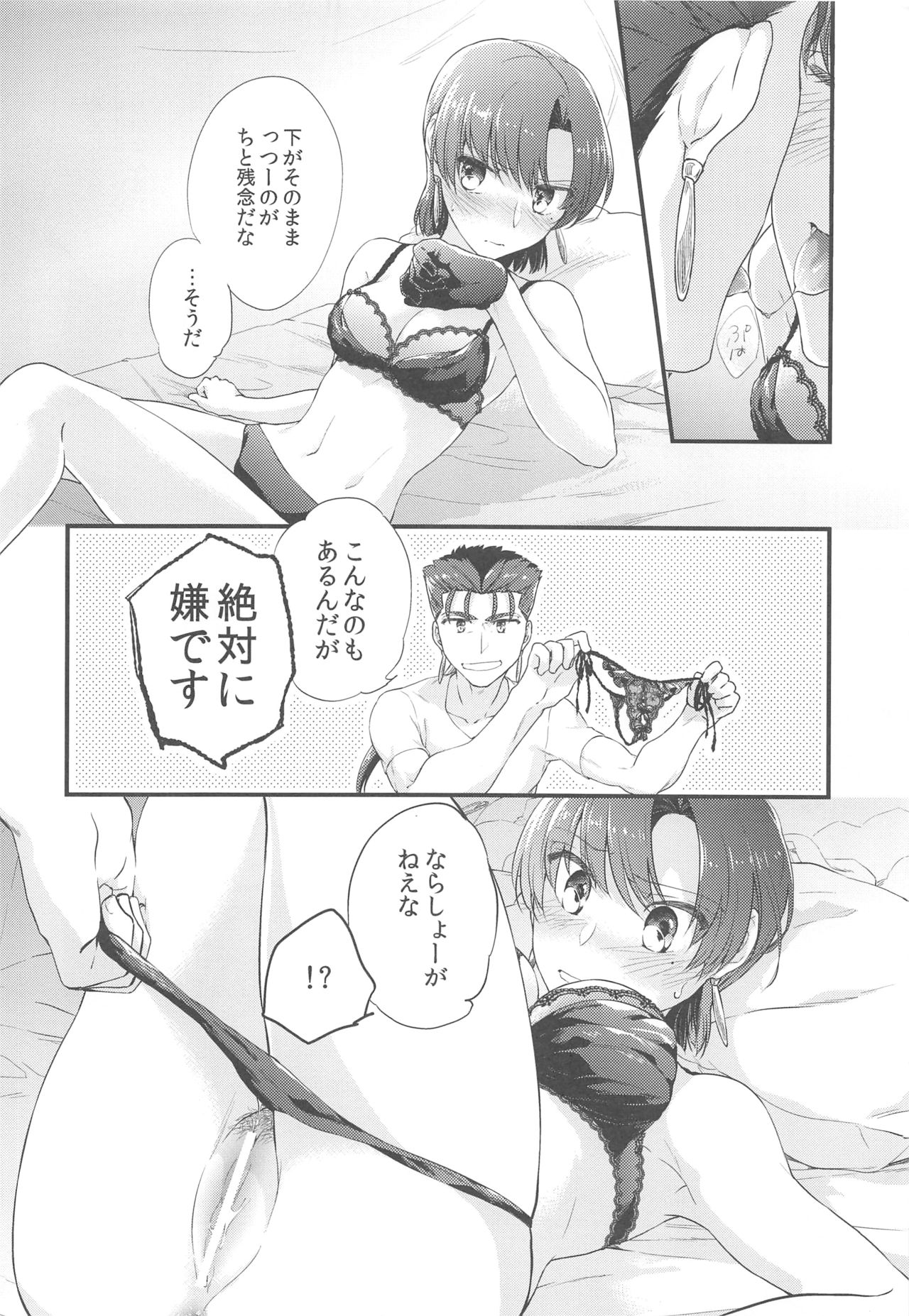 cutiE page 9 full