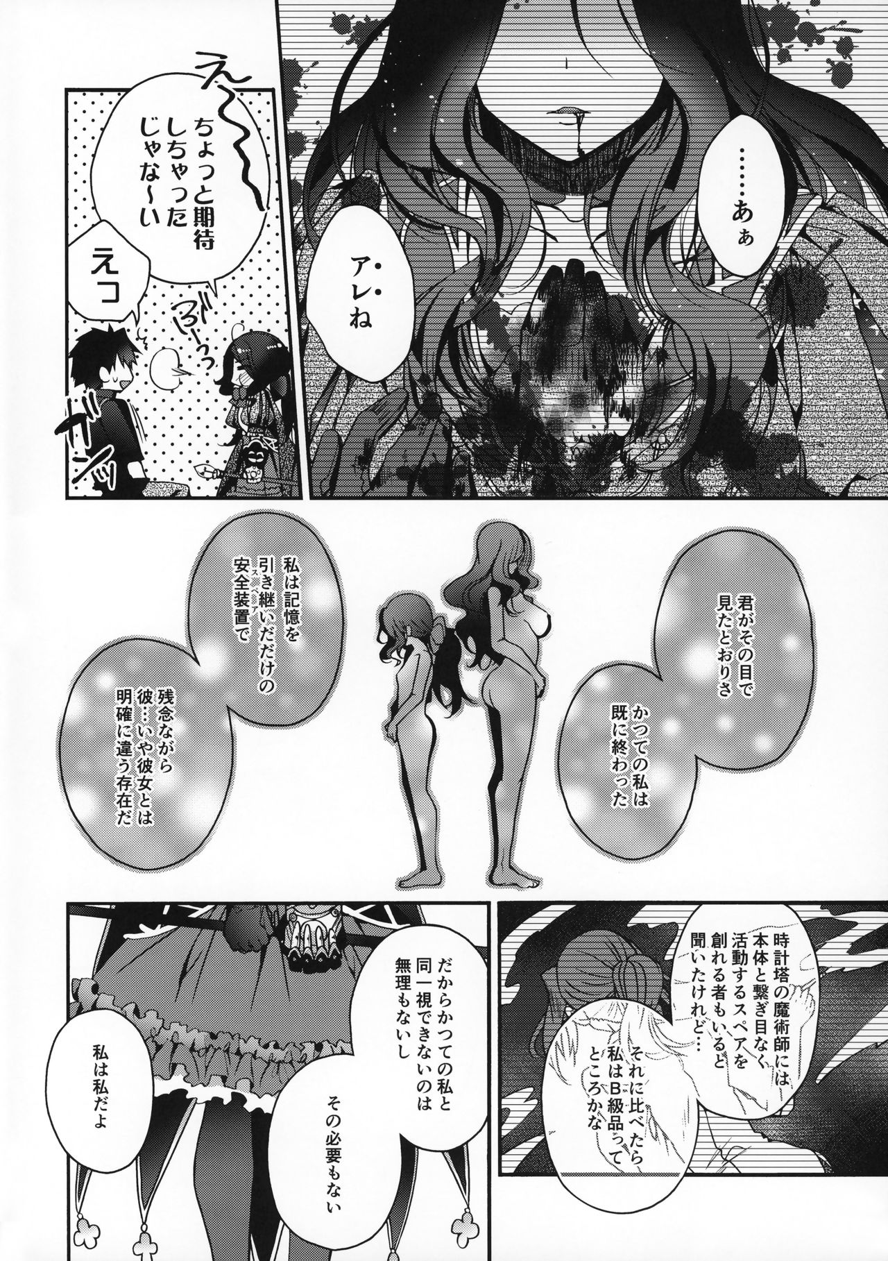 Peropero Rinch-chan!!! page 3 full