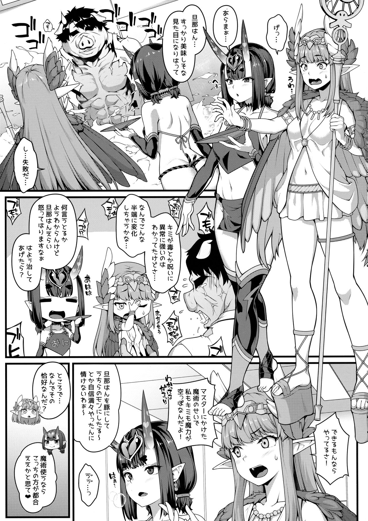 Oni to Majo no Buta-san Master Sakusei Ecchi page 5 full